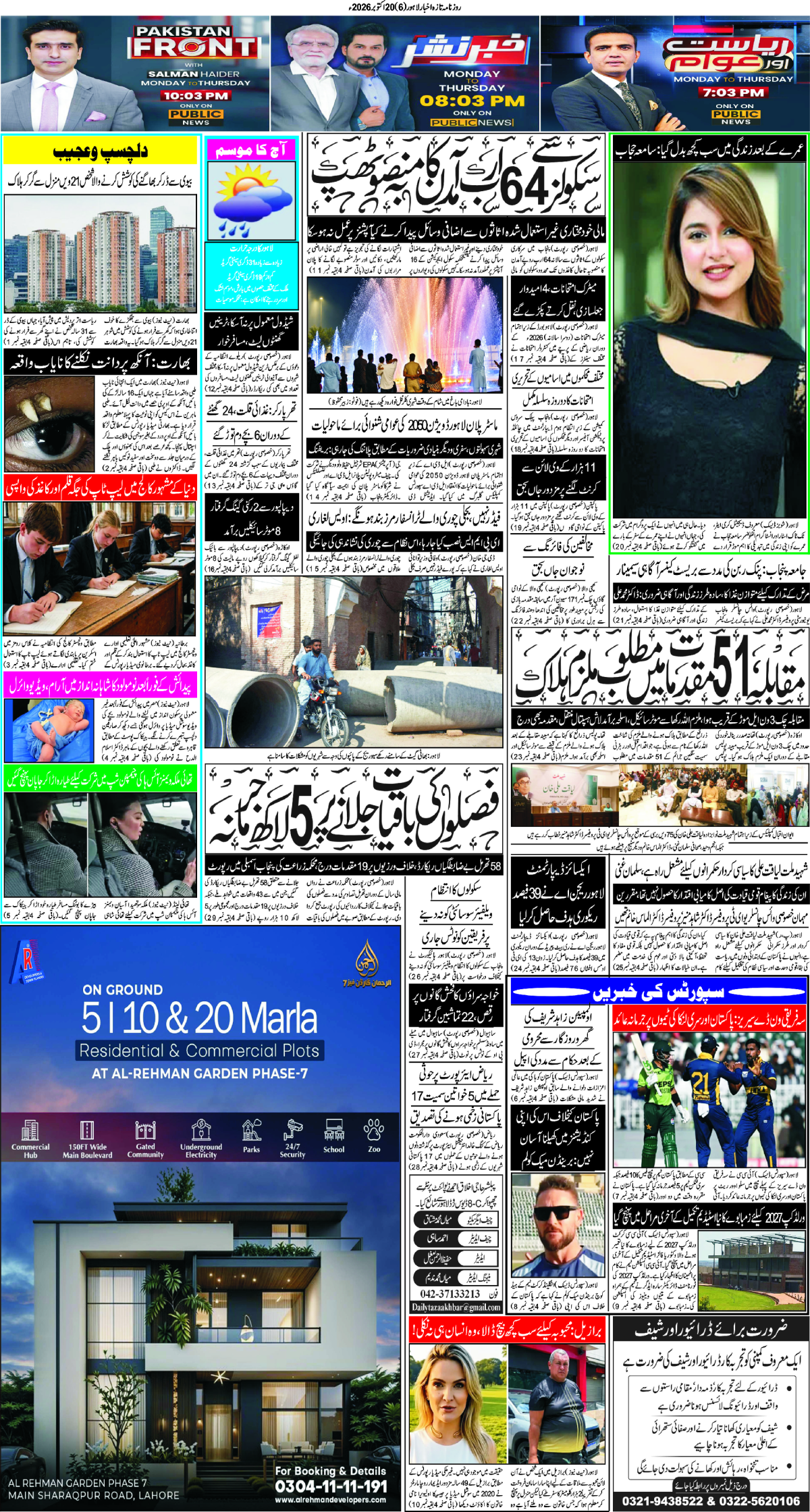 epaper_image