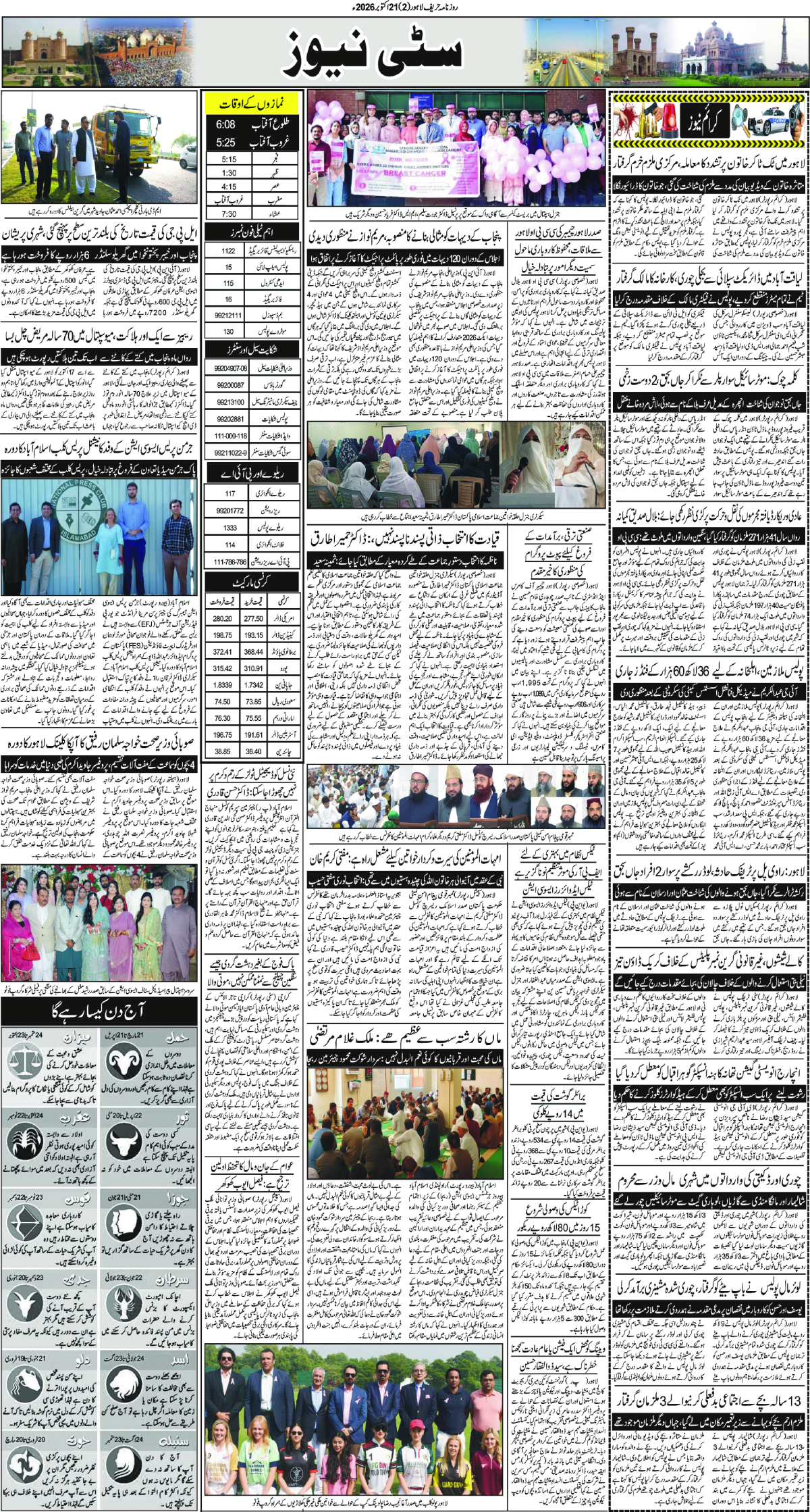 epaper_image