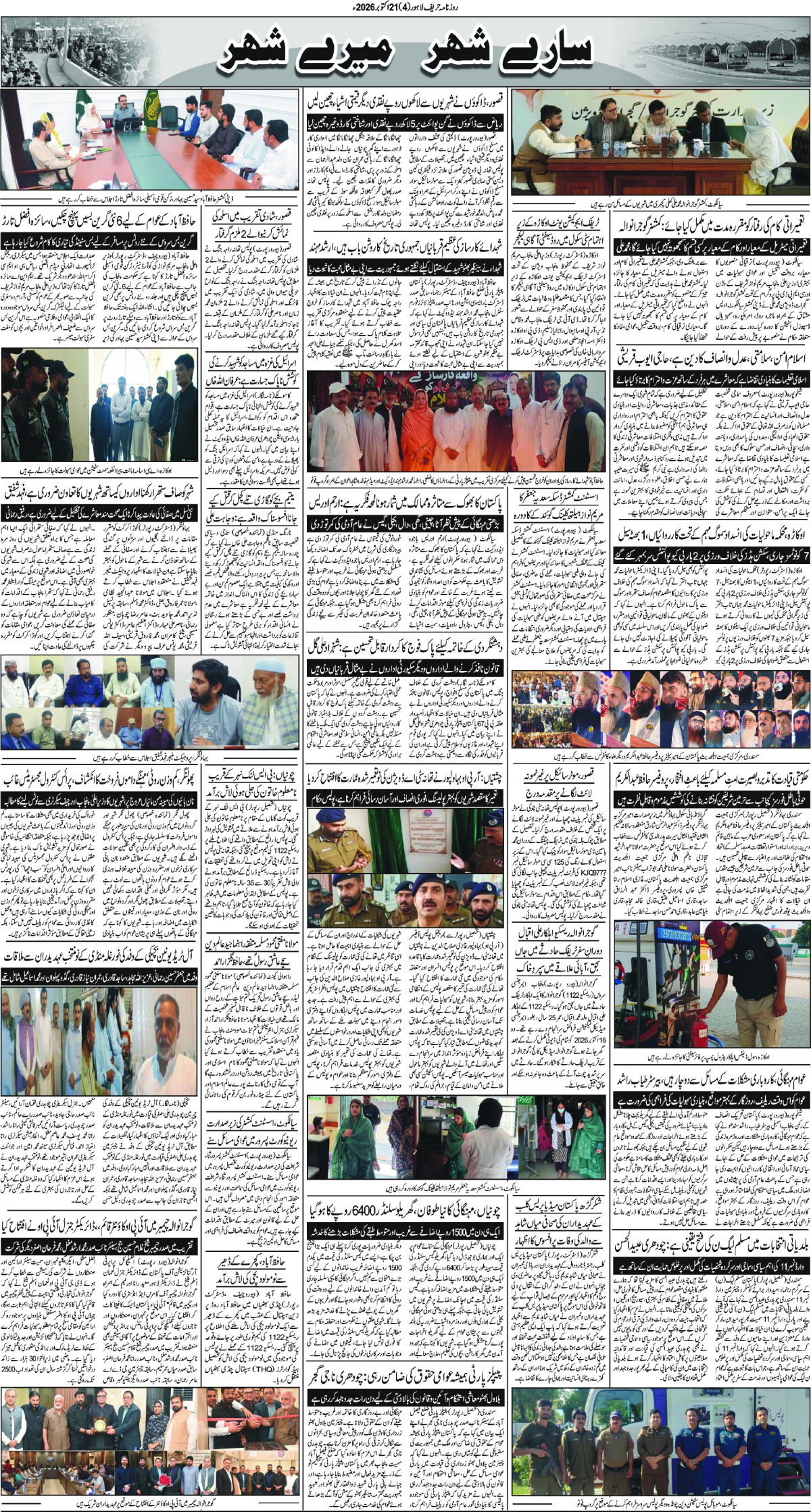 epaper_image