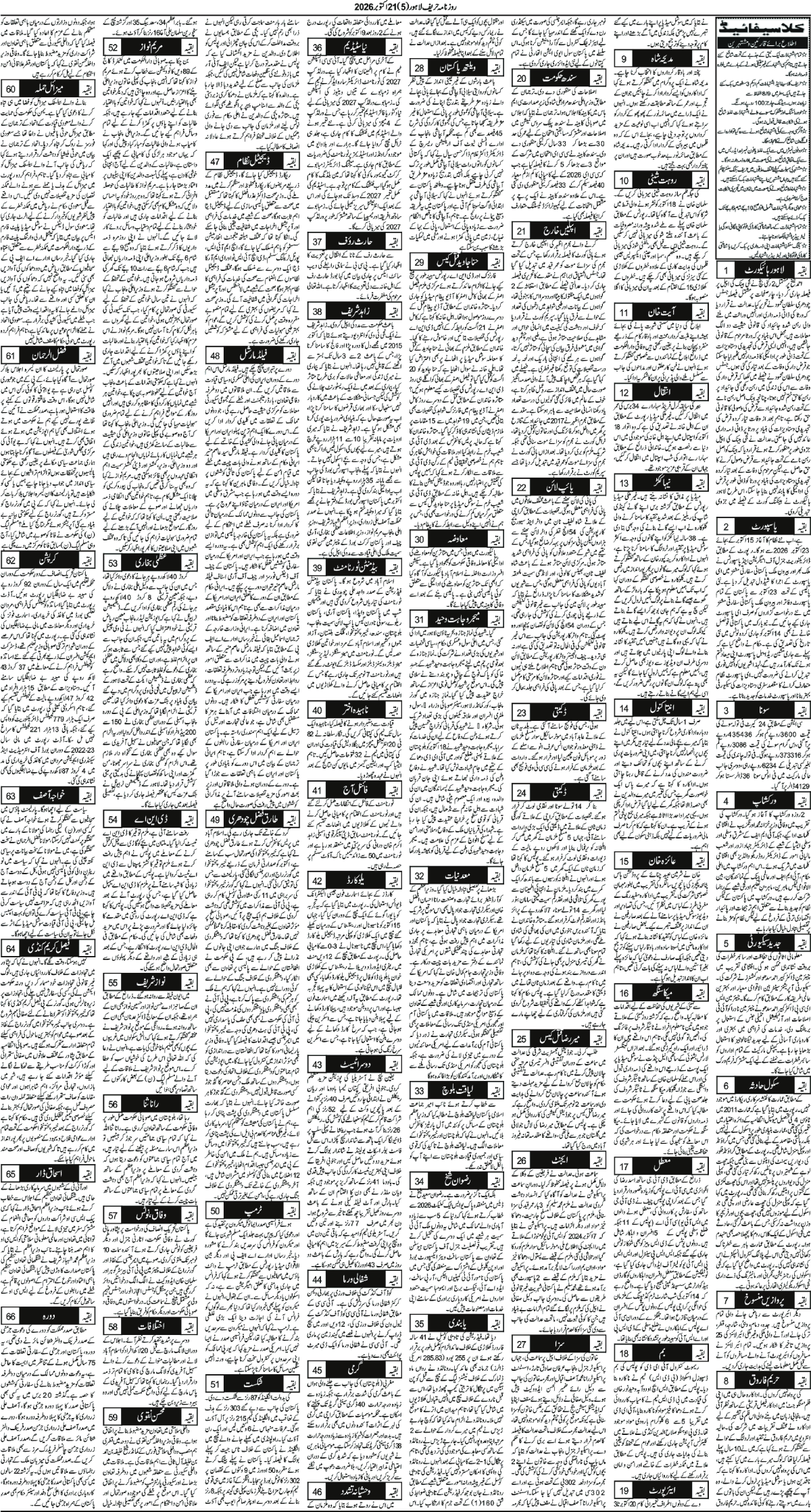 epaper_image