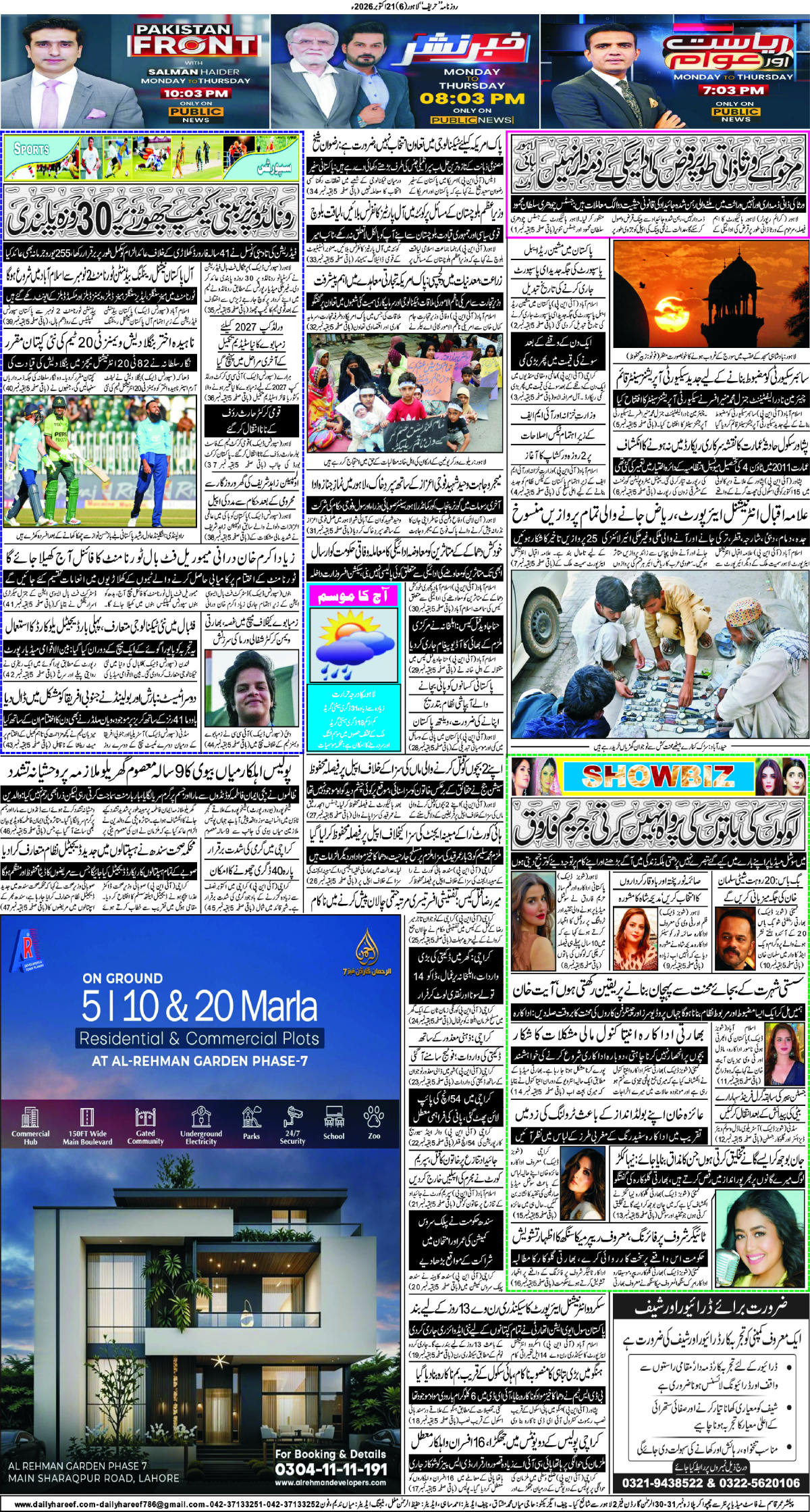 epaper_image