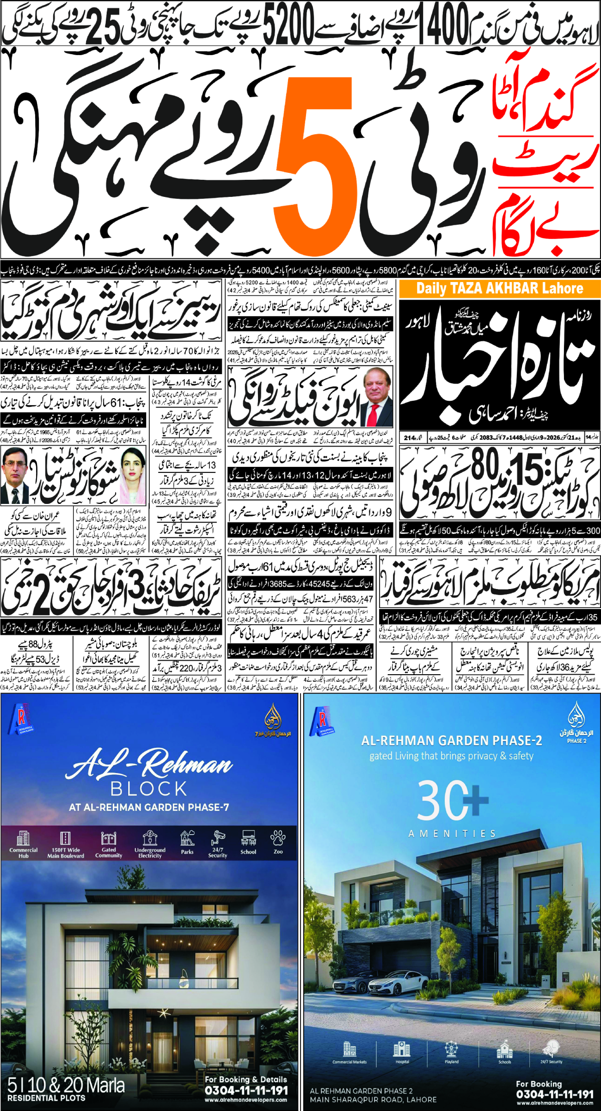 epaper_image