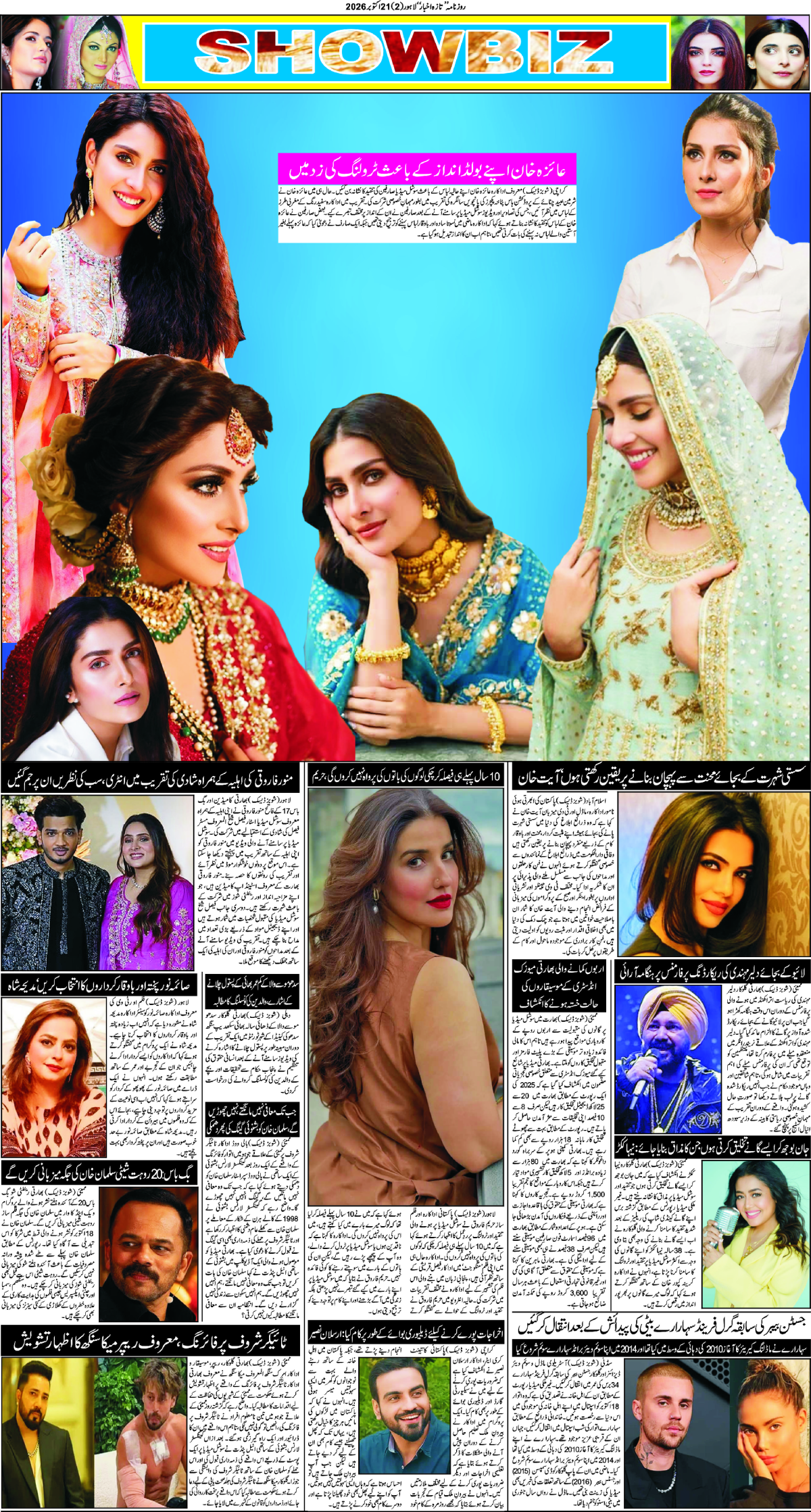 epaper_image