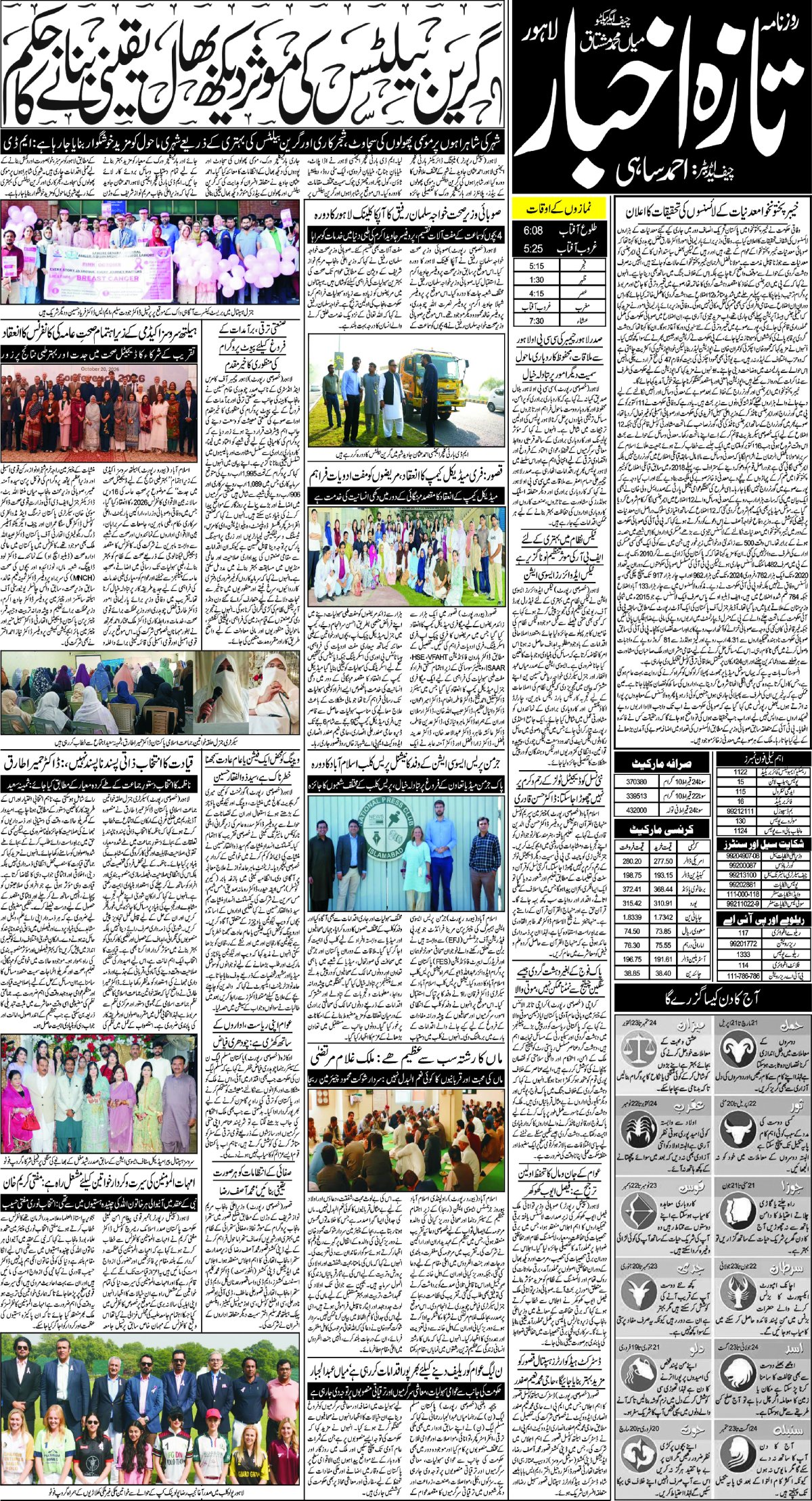 epaper_image