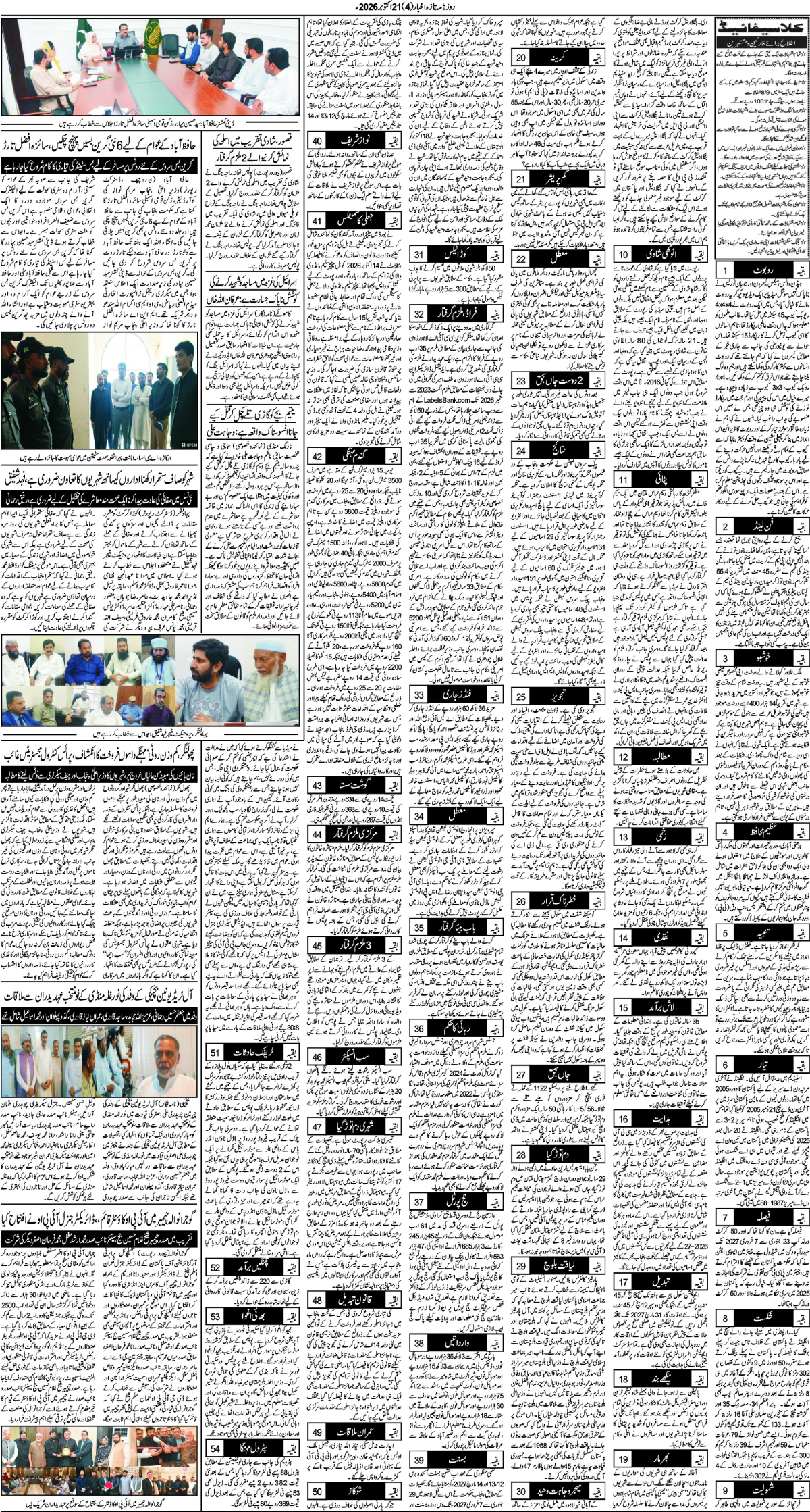 epaper_image