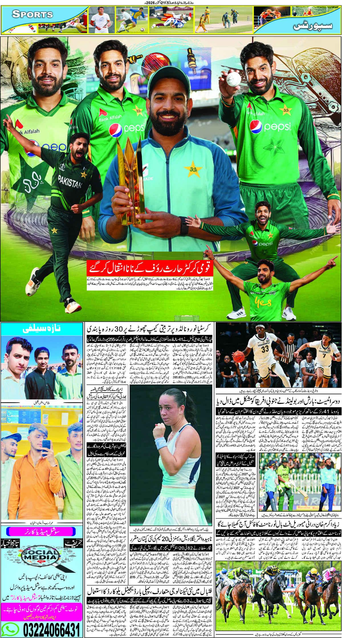epaper_image
