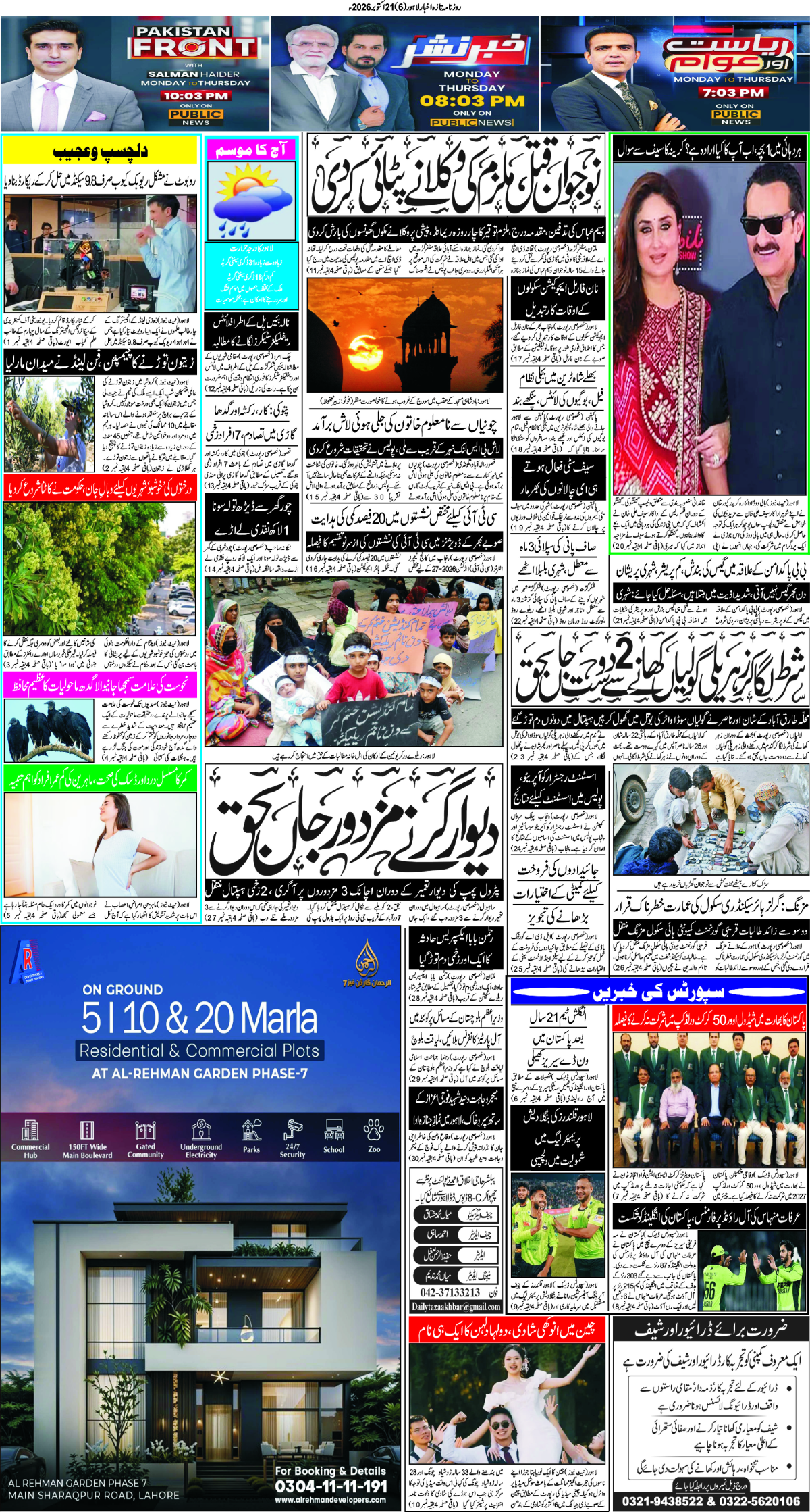 epaper_image