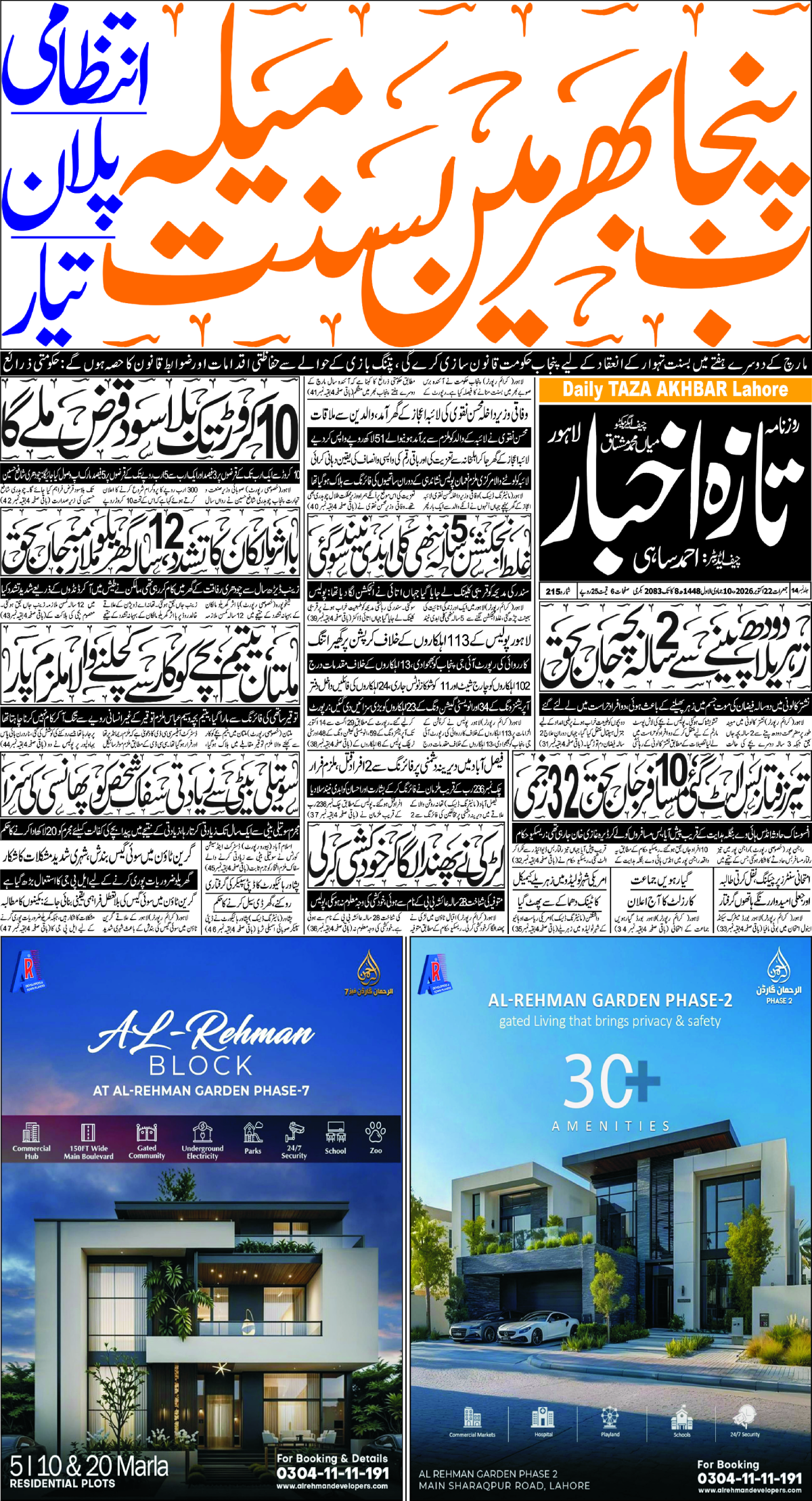 epaper_image