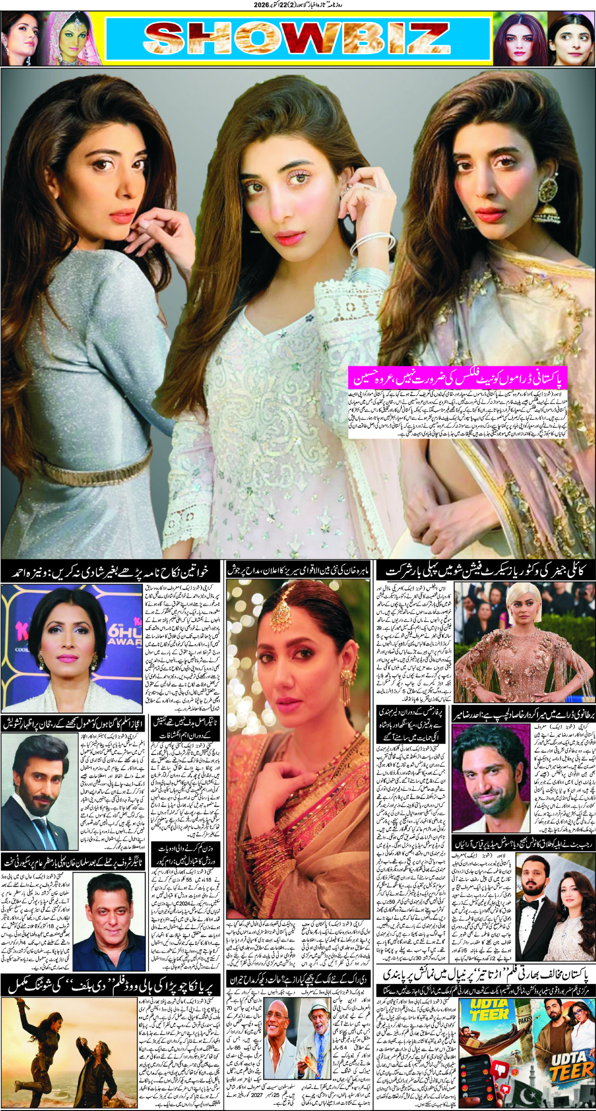 epaper_image