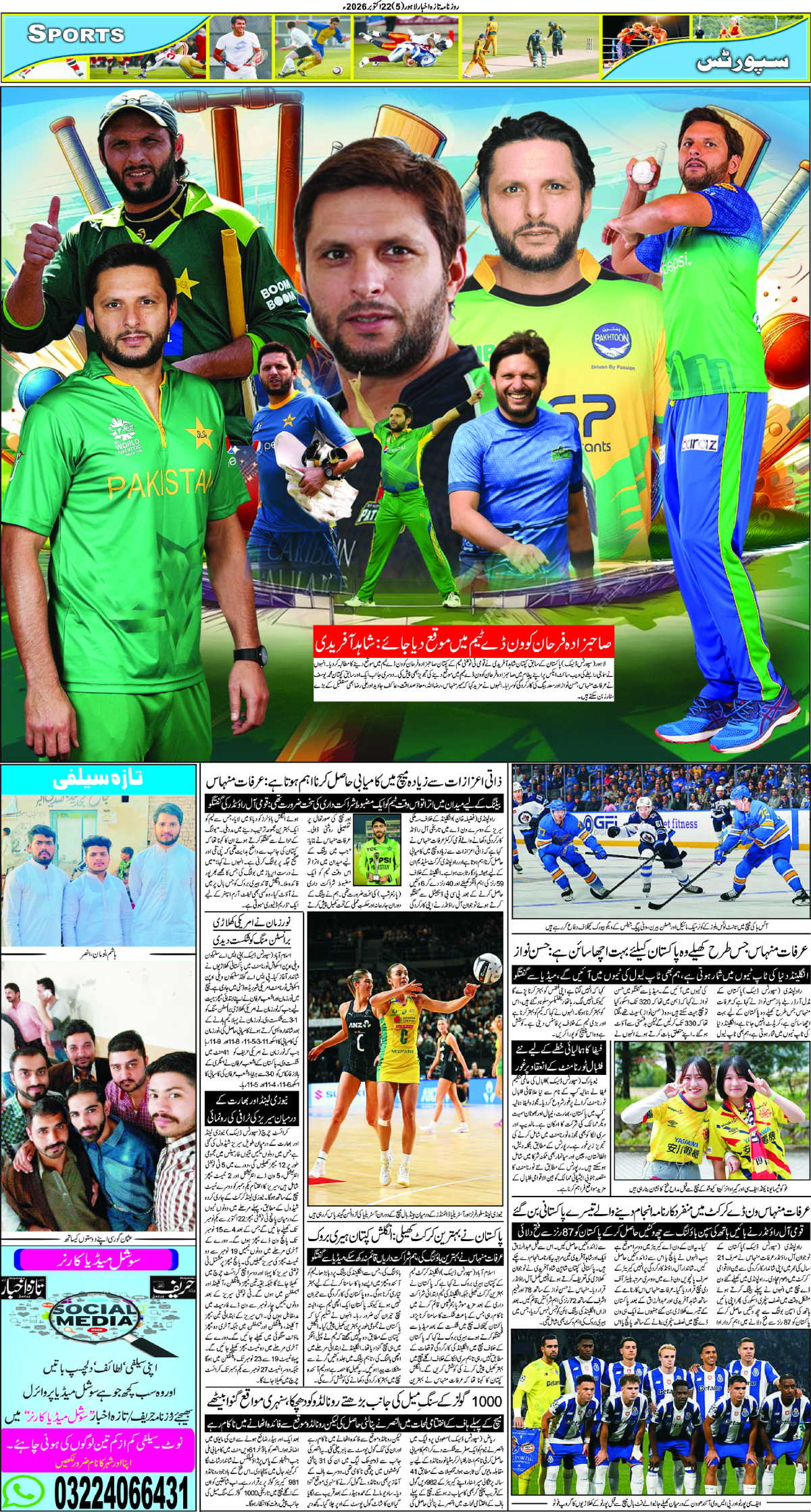 epaper_image