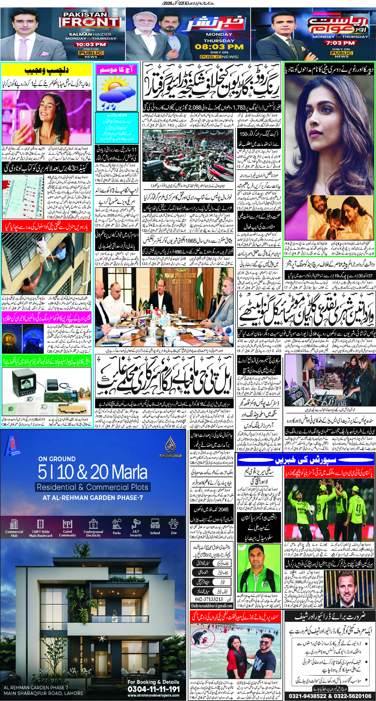 epaper_image