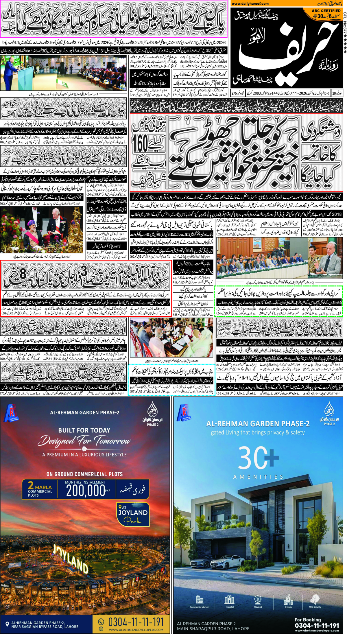 epaper_image