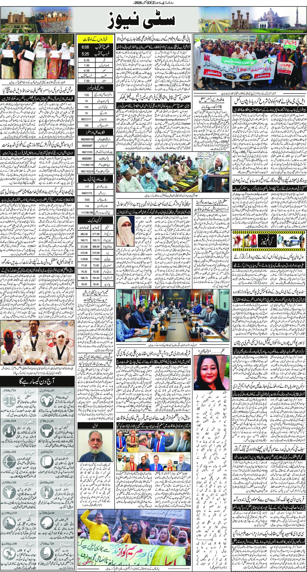 epaper_image
