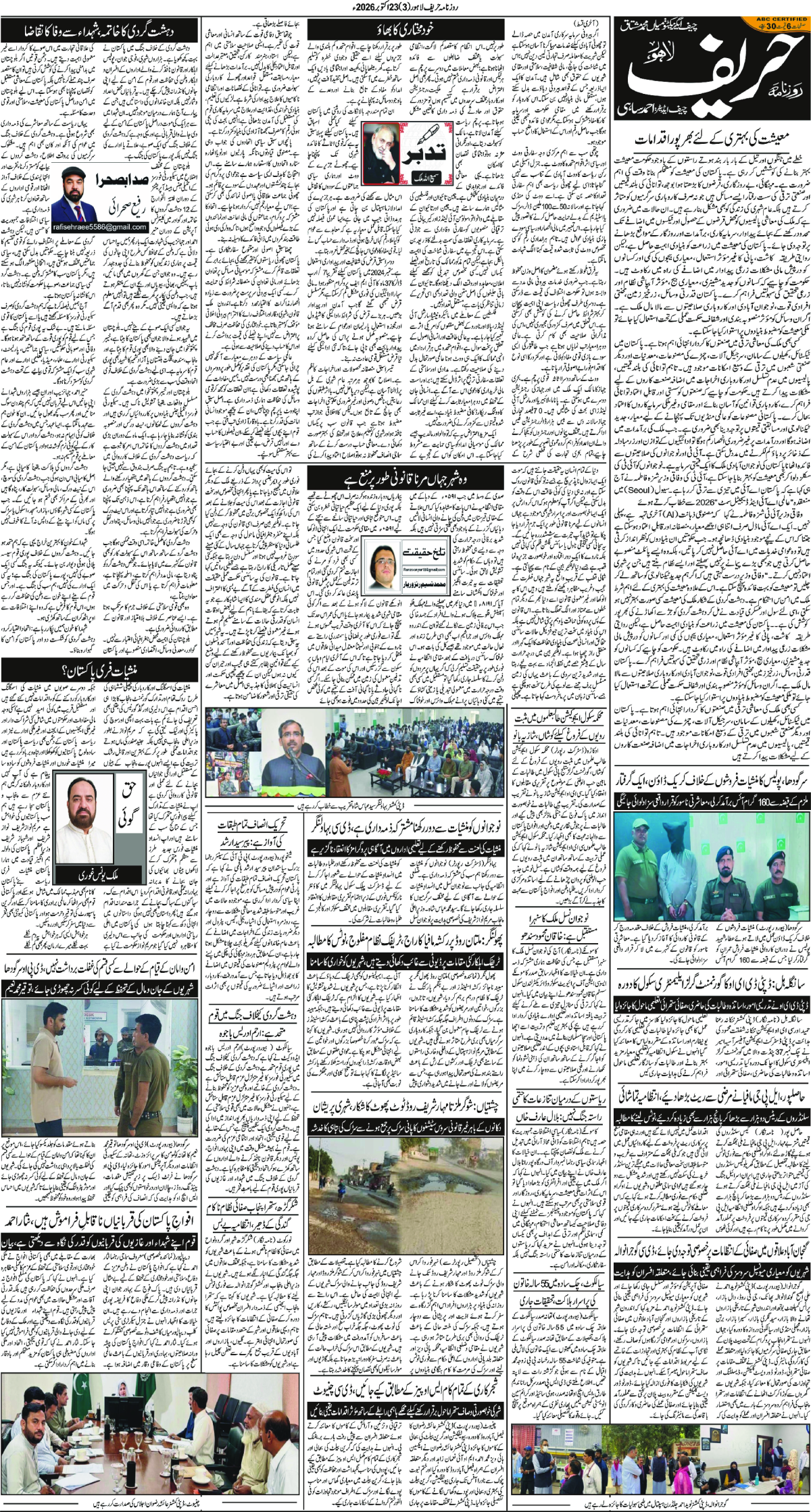 epaper_image