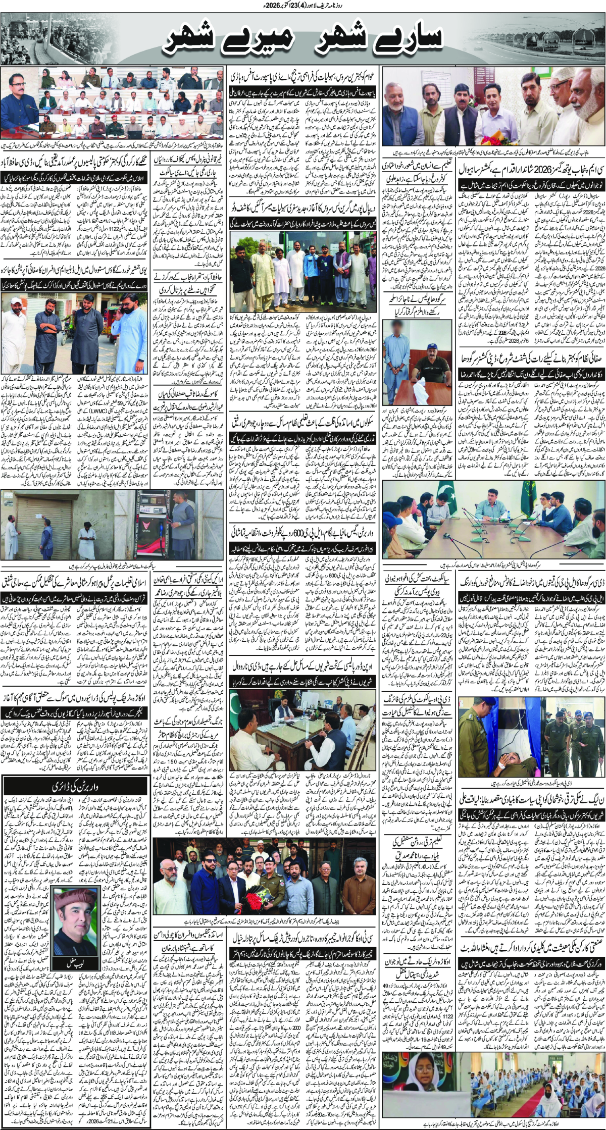 epaper_image