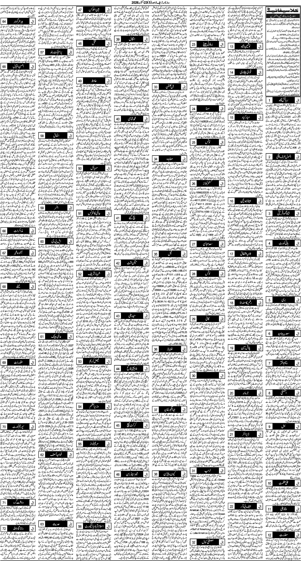 epaper_image