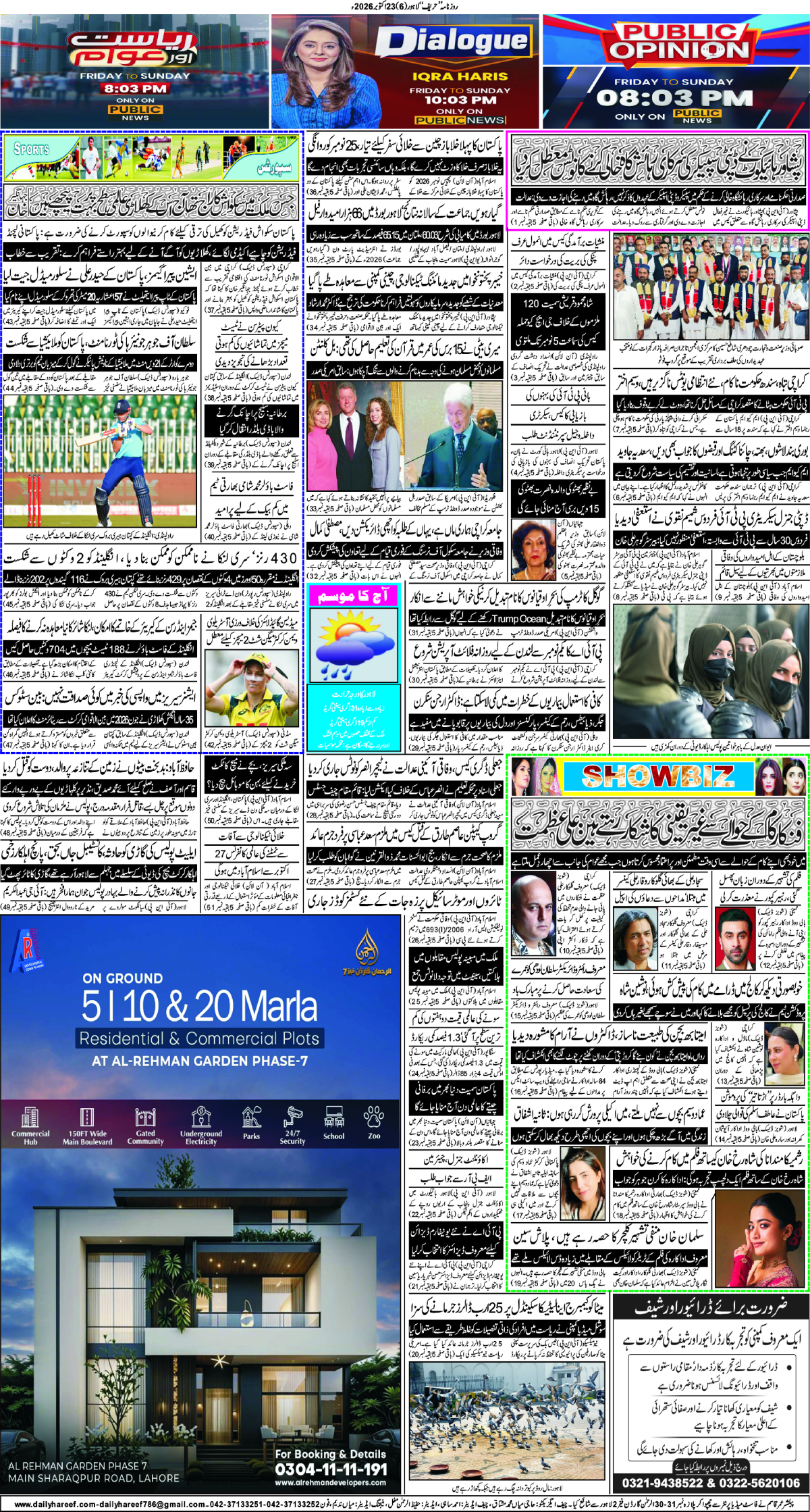 epaper_image