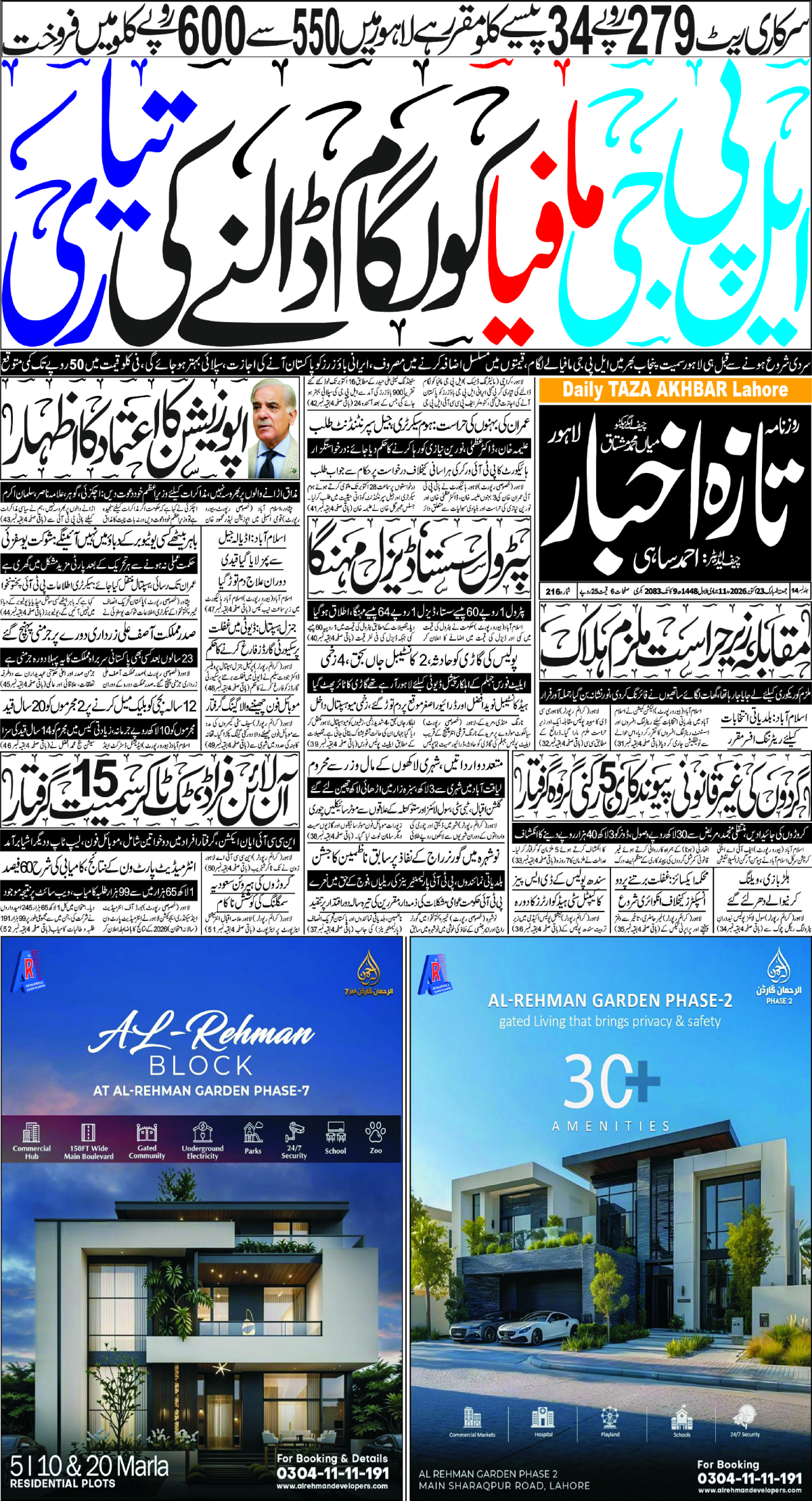 epaper_image