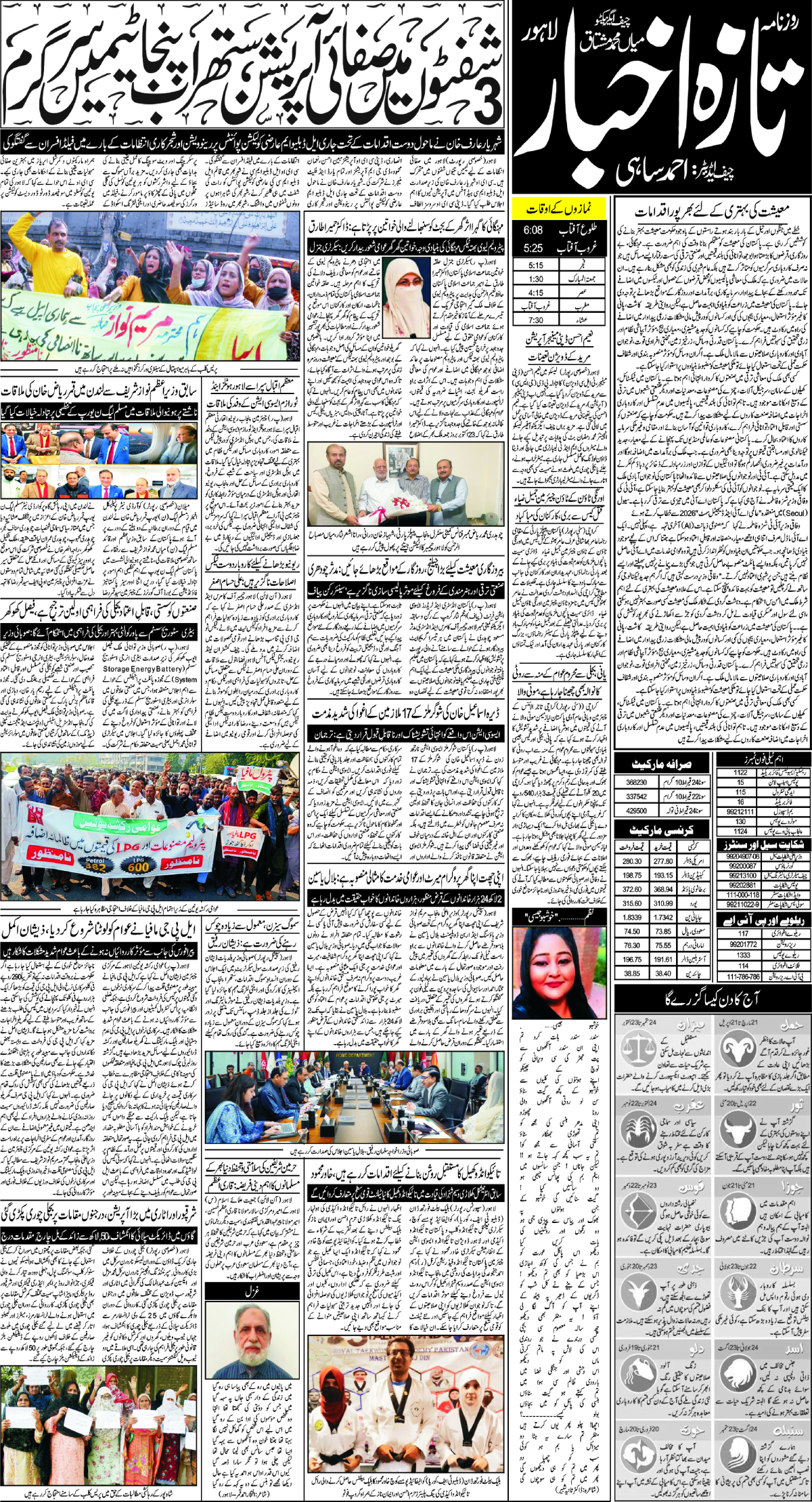 epaper_image