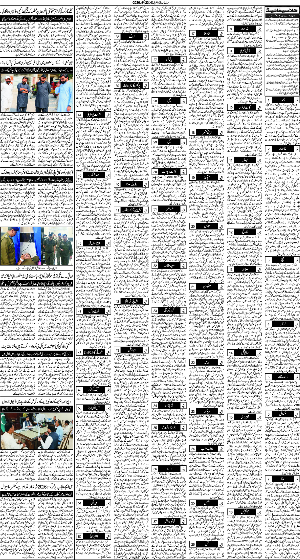 epaper_image