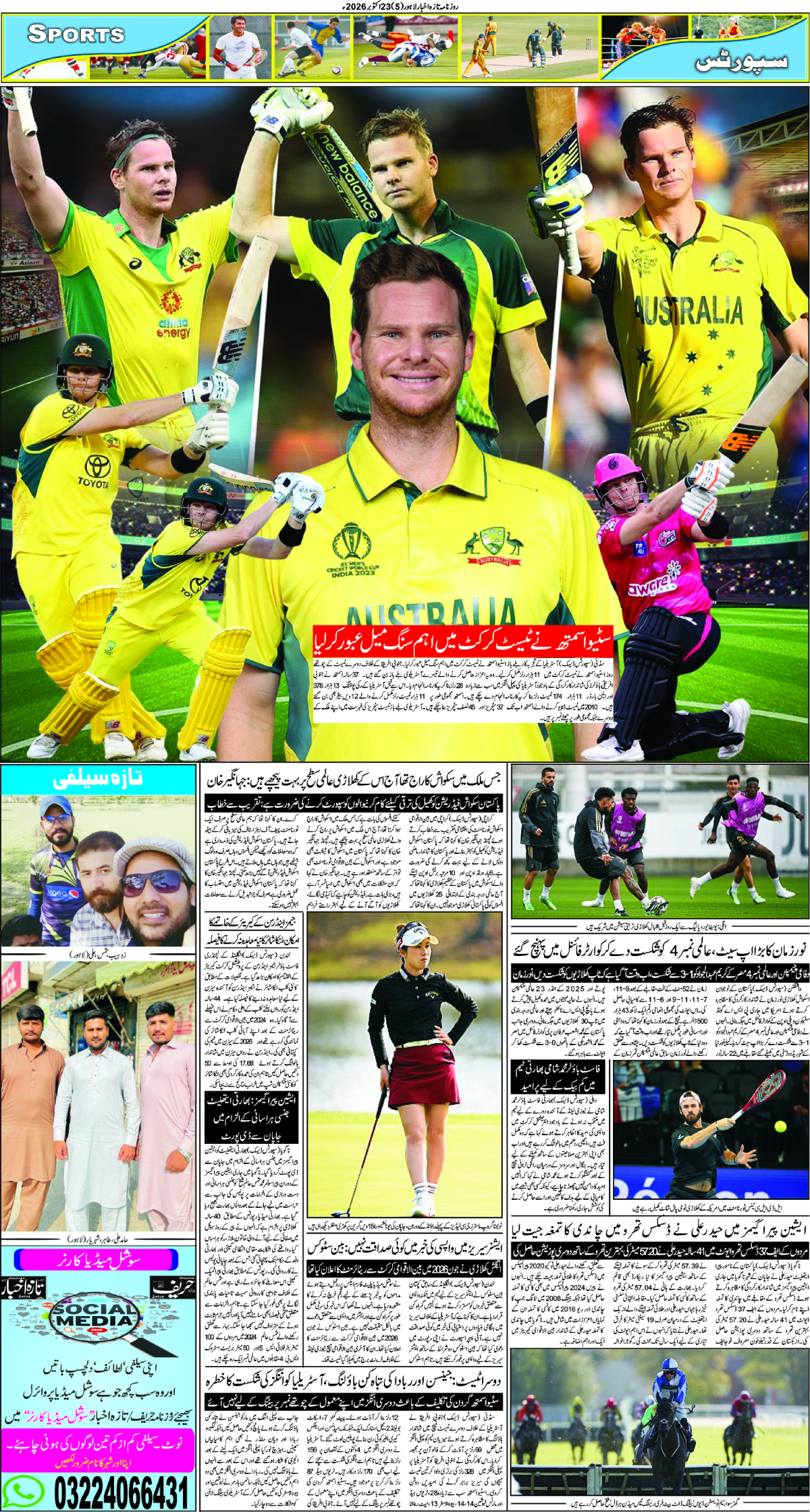epaper_image