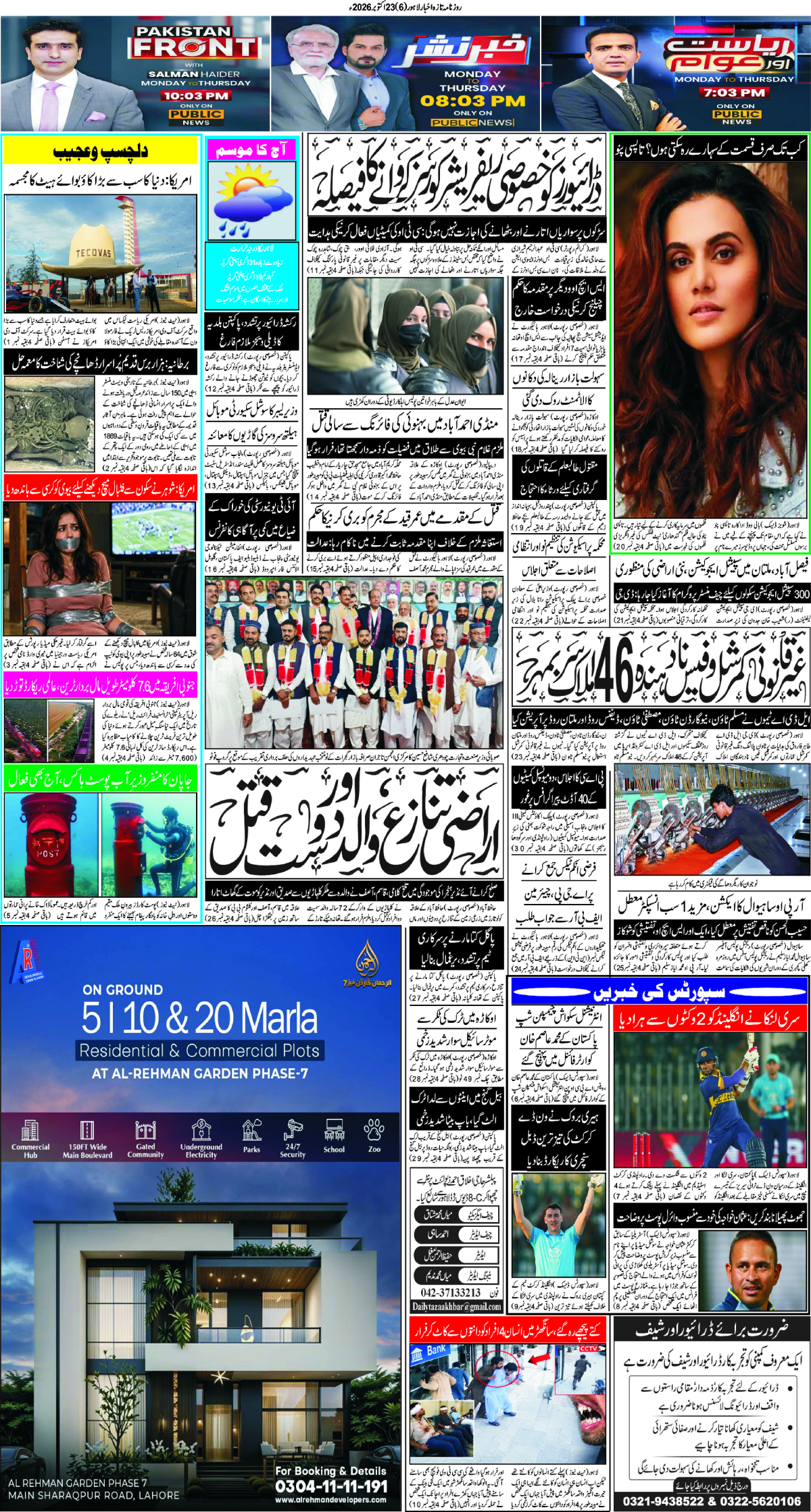 epaper_image