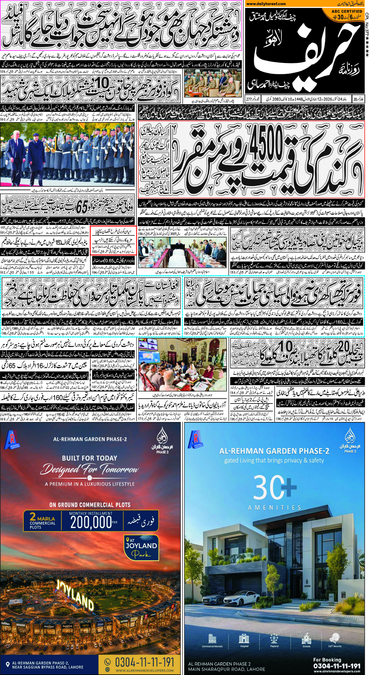 epaper_image