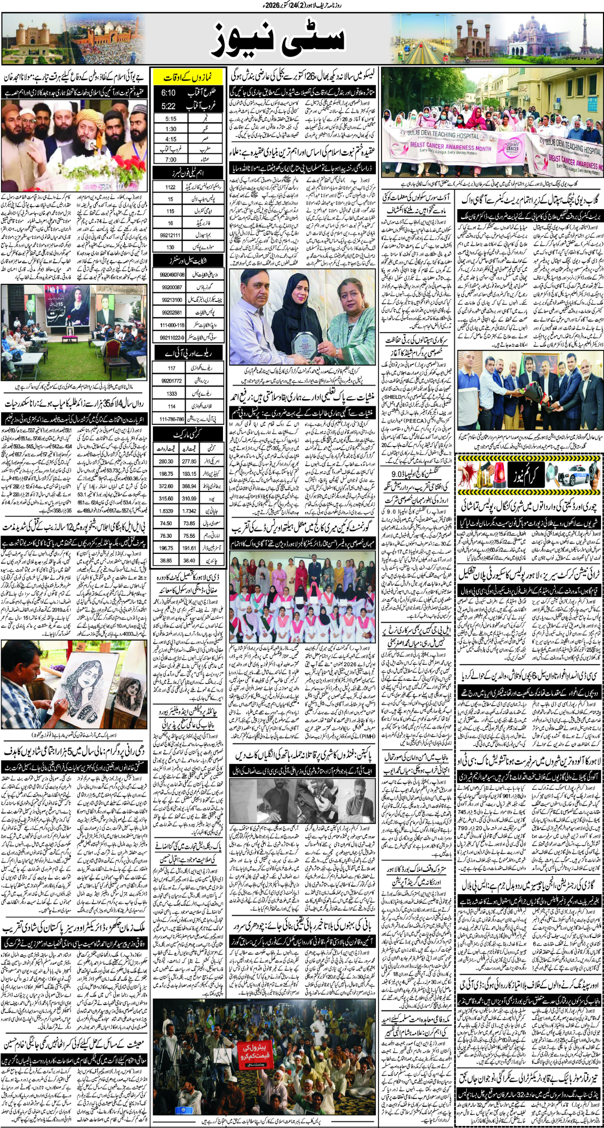 epaper_image