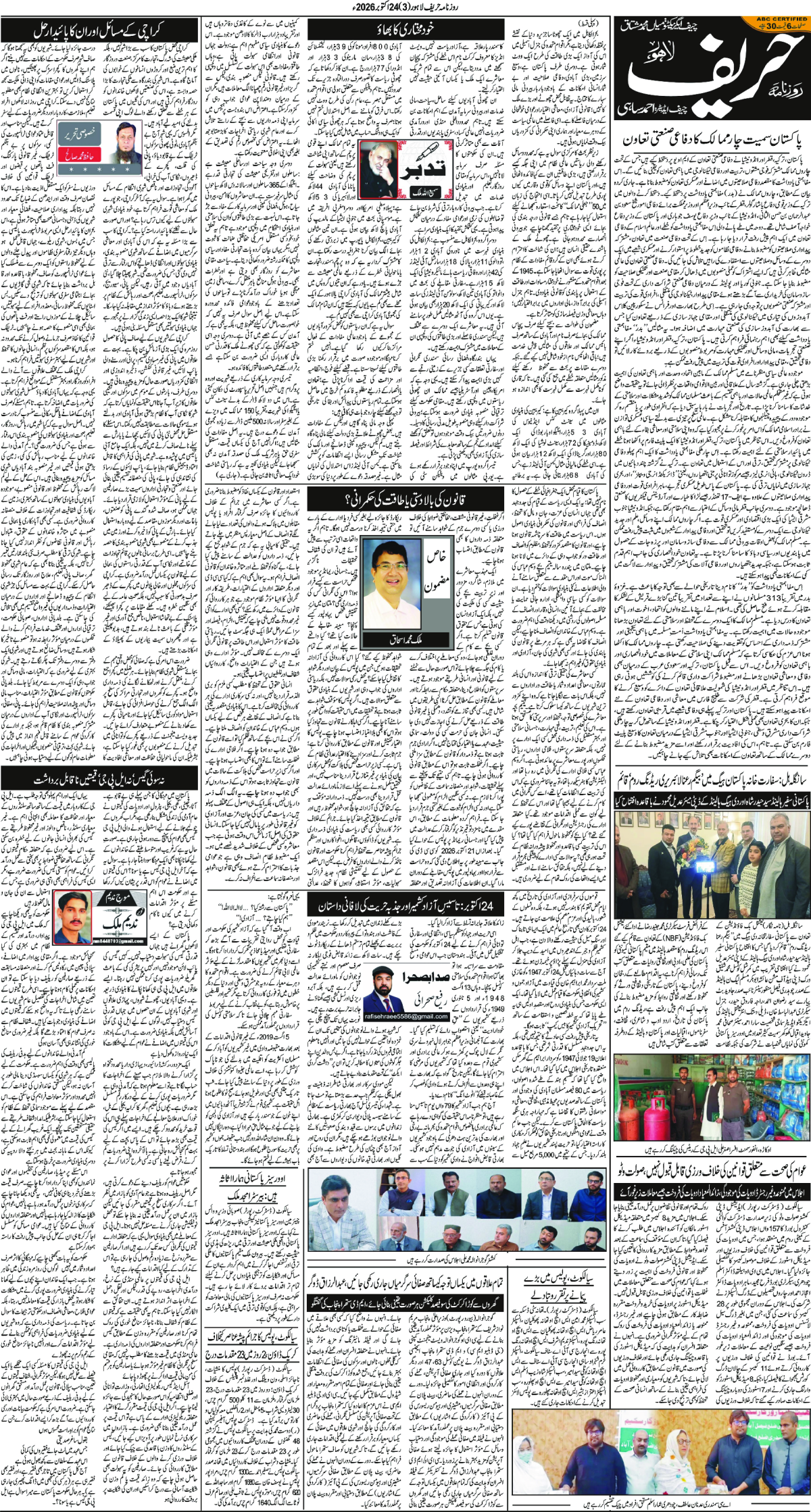 epaper_image
