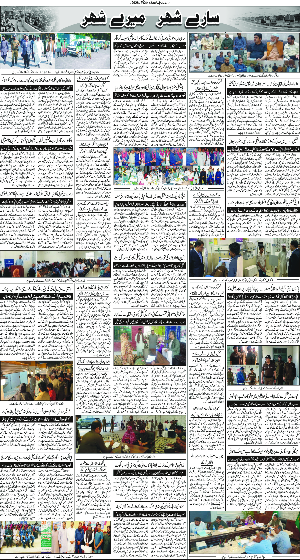epaper_image