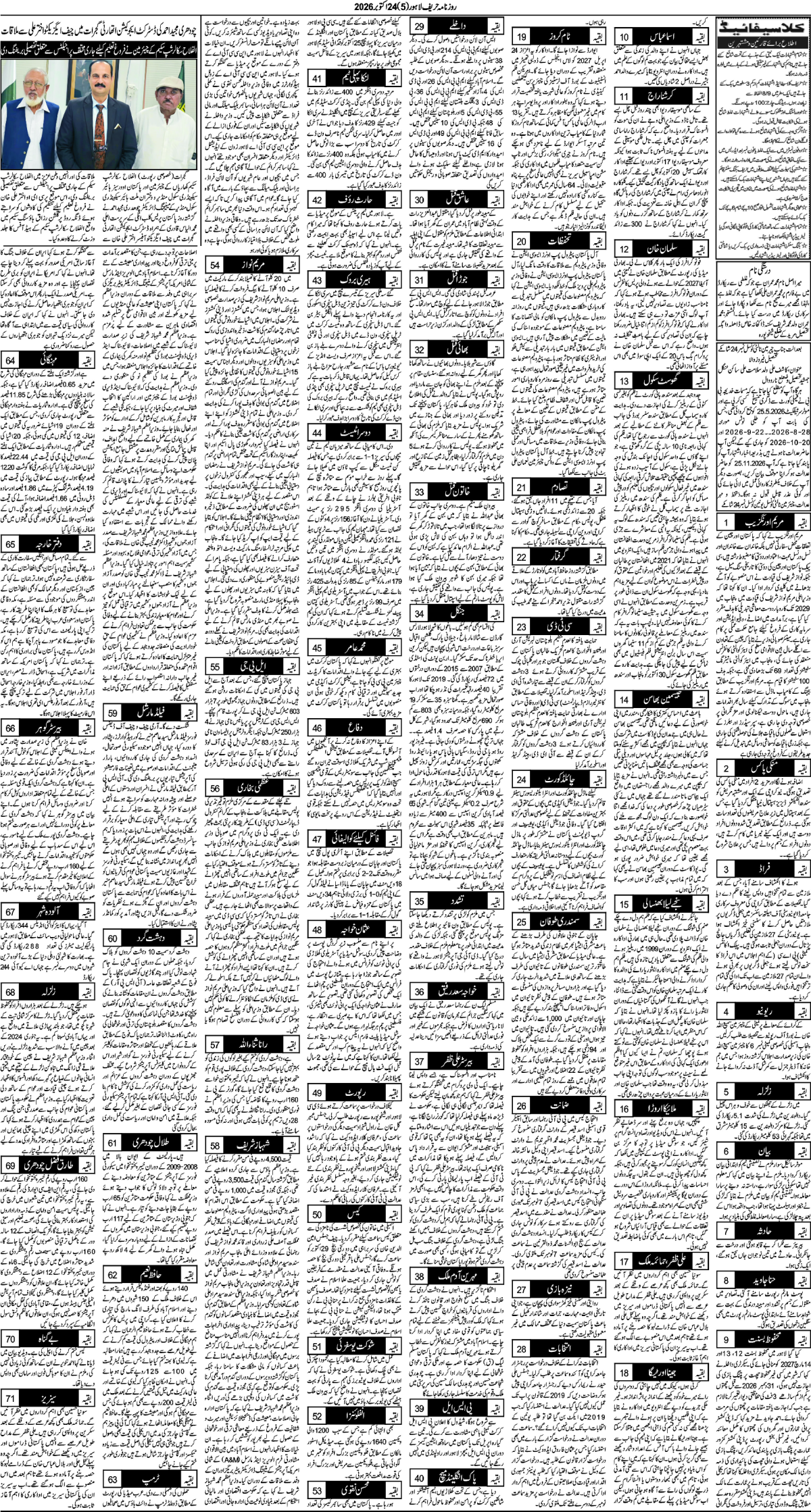 epaper_image