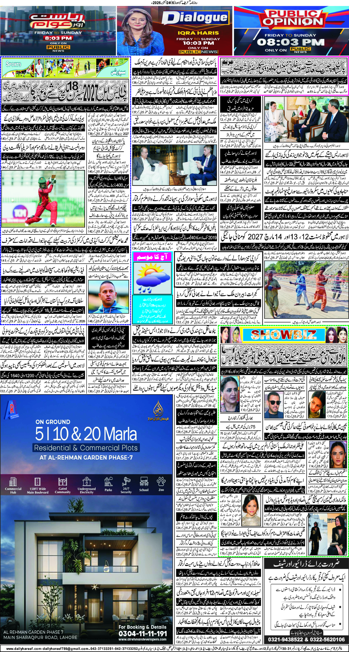 epaper_image