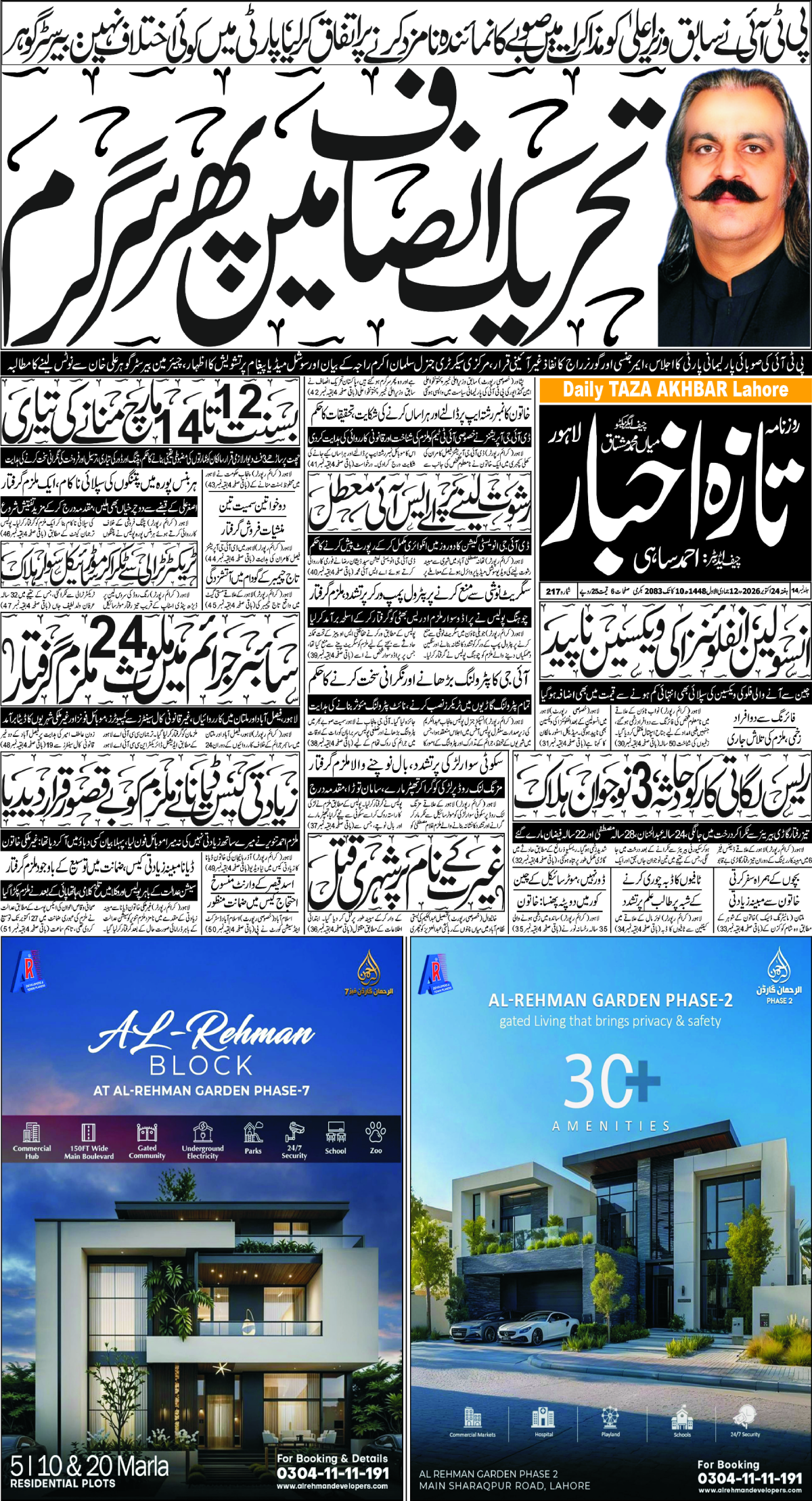 epaper_image