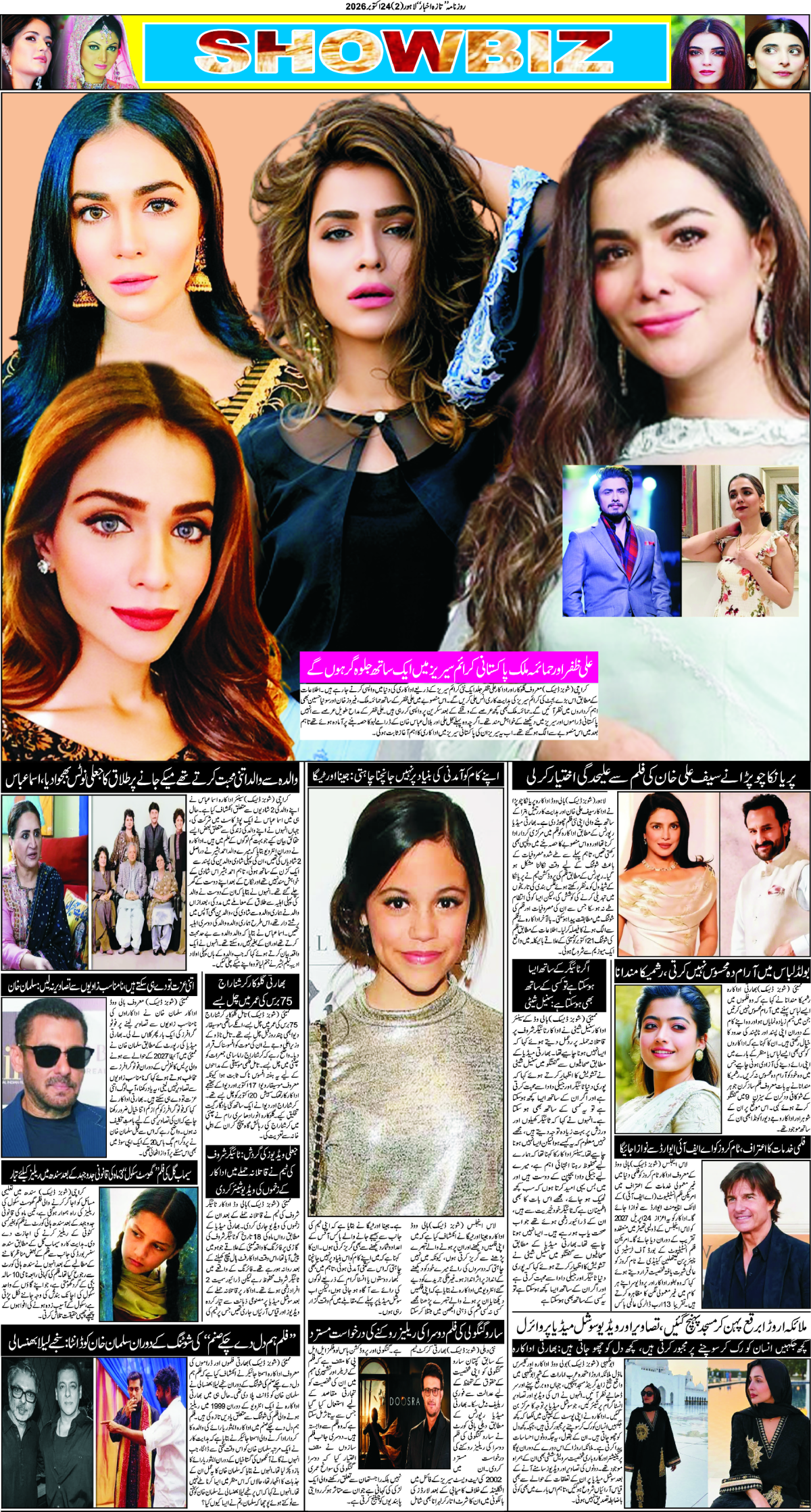 epaper_image