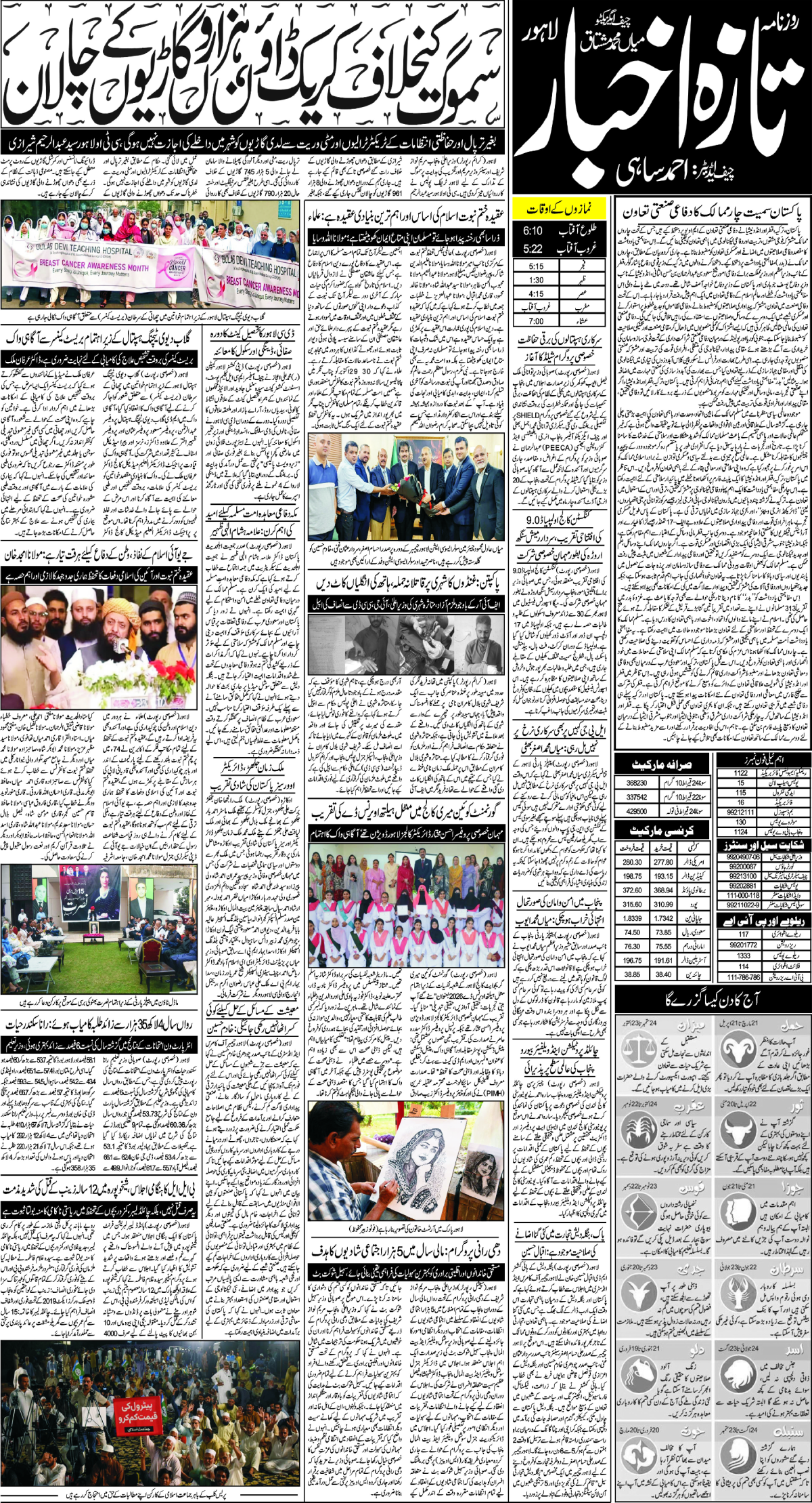 epaper_image