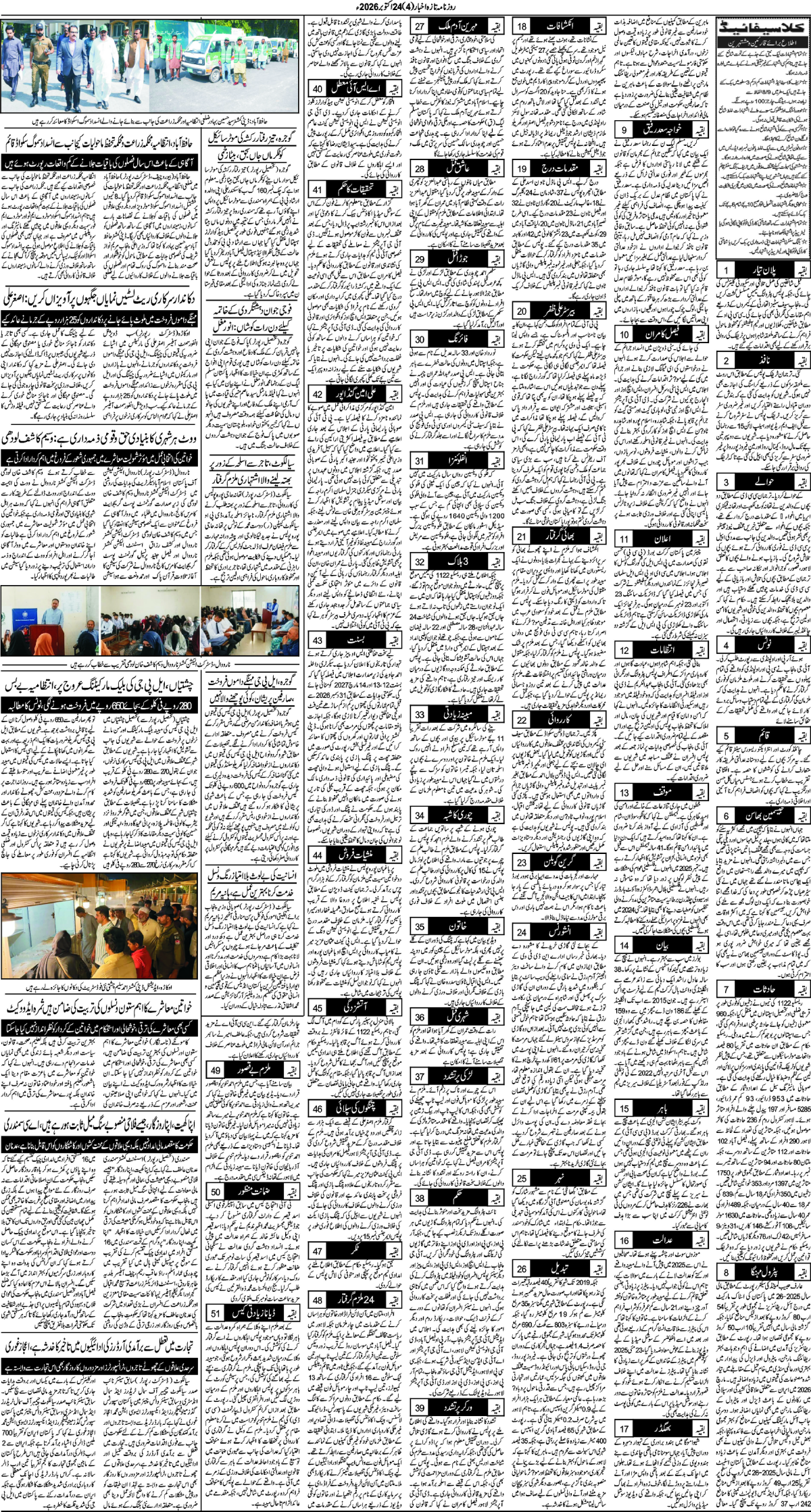 epaper_image