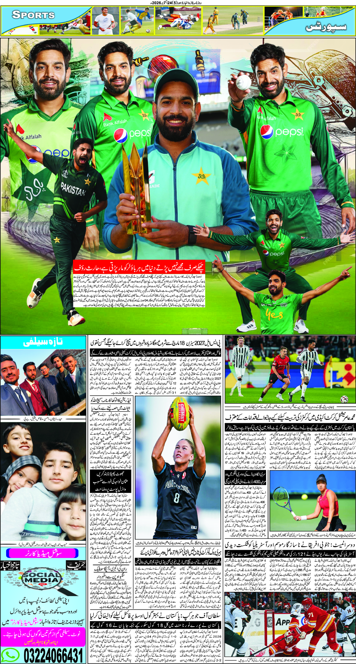 epaper_image