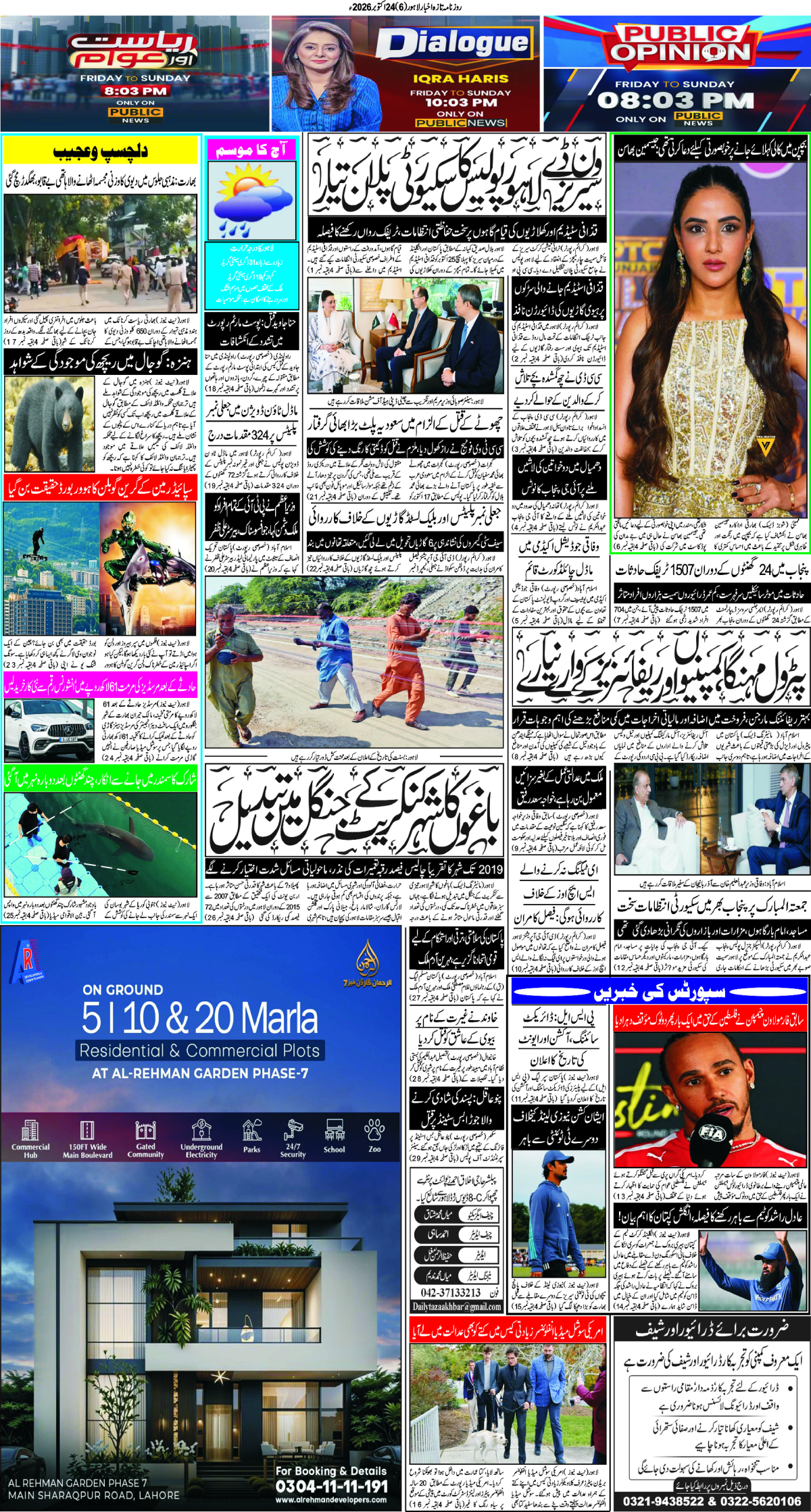 epaper_image