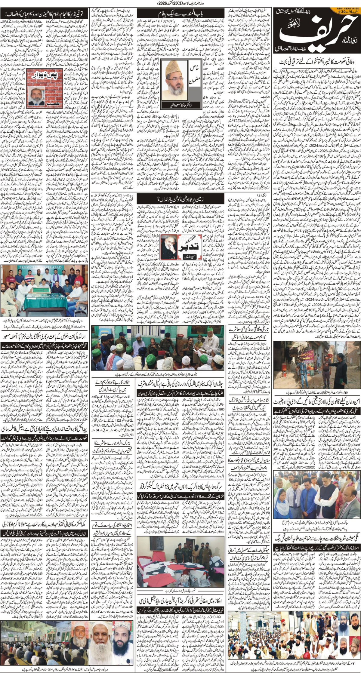 epaper_image