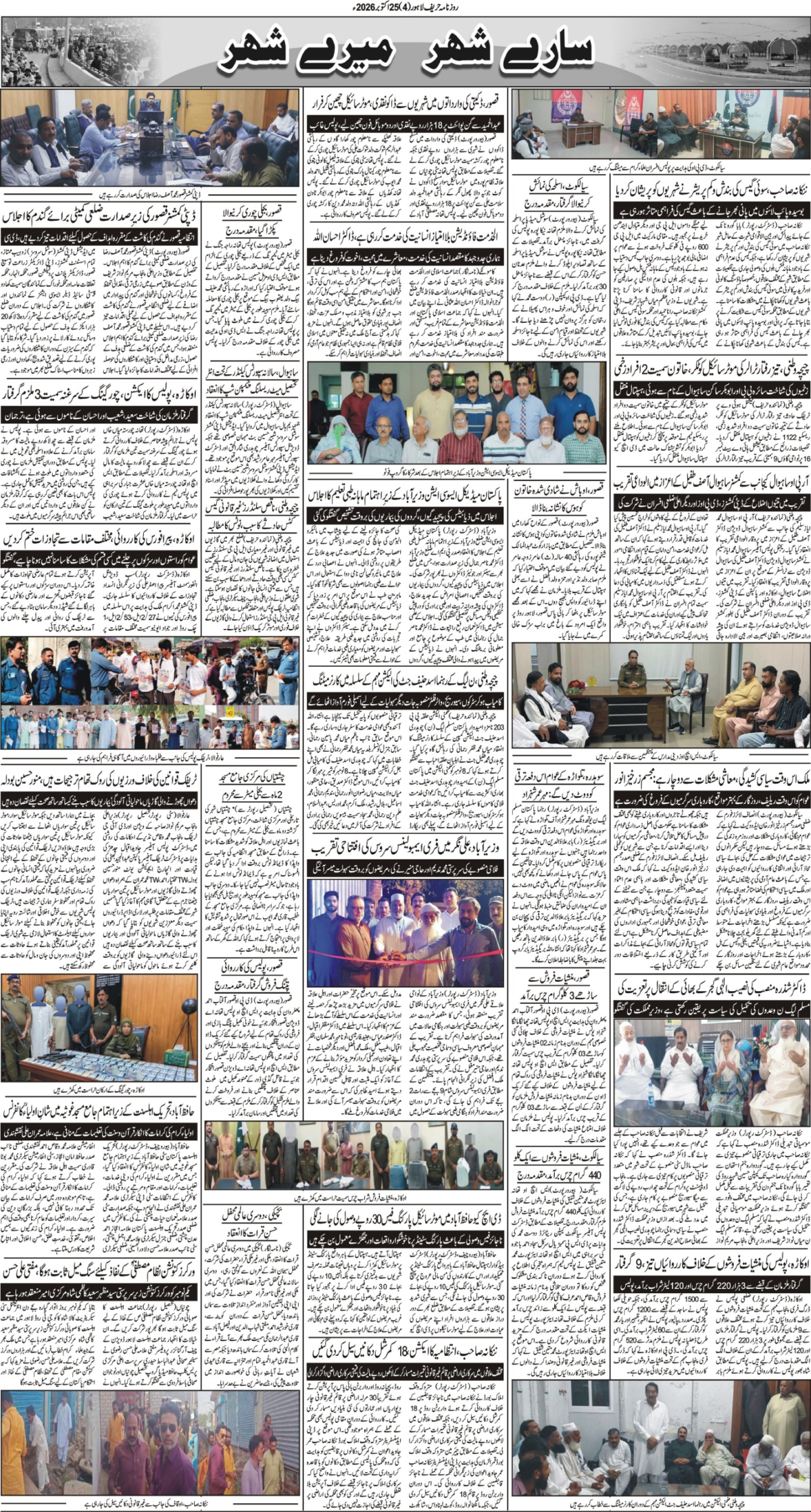 epaper_image