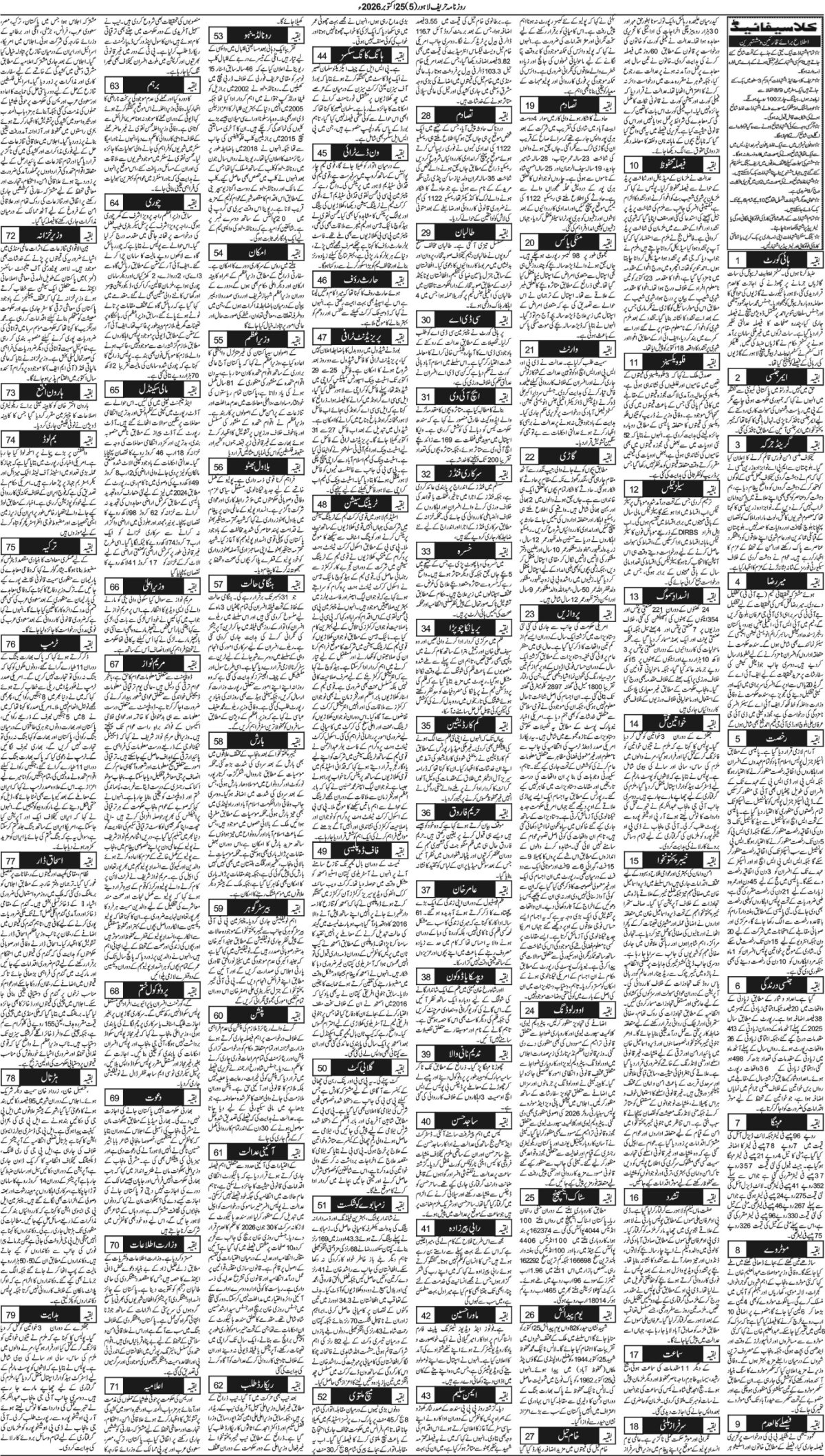 epaper_image