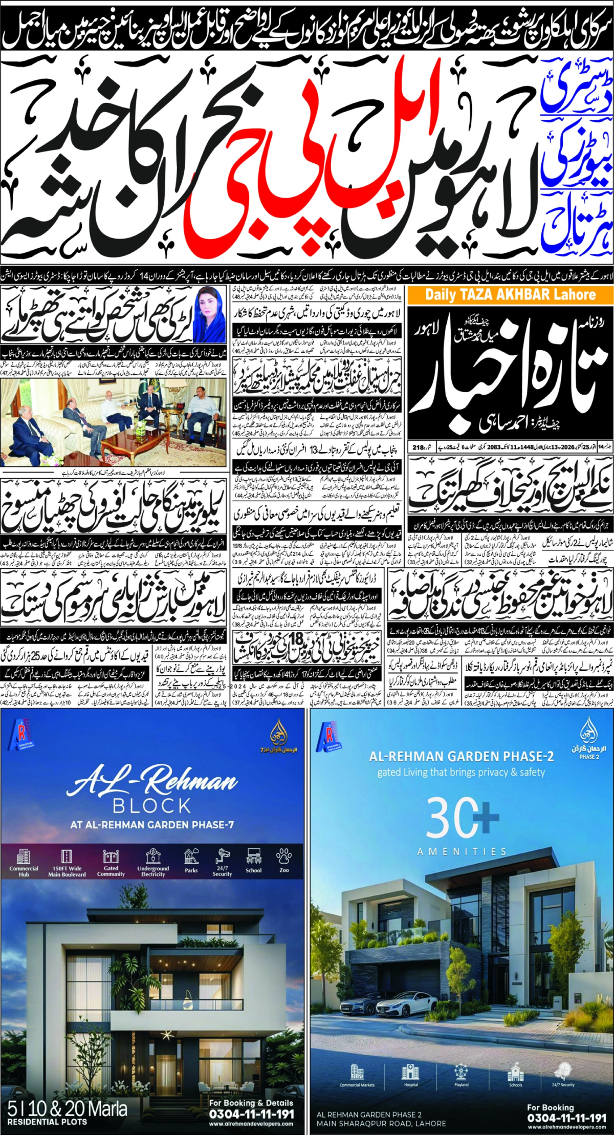 epaper_image