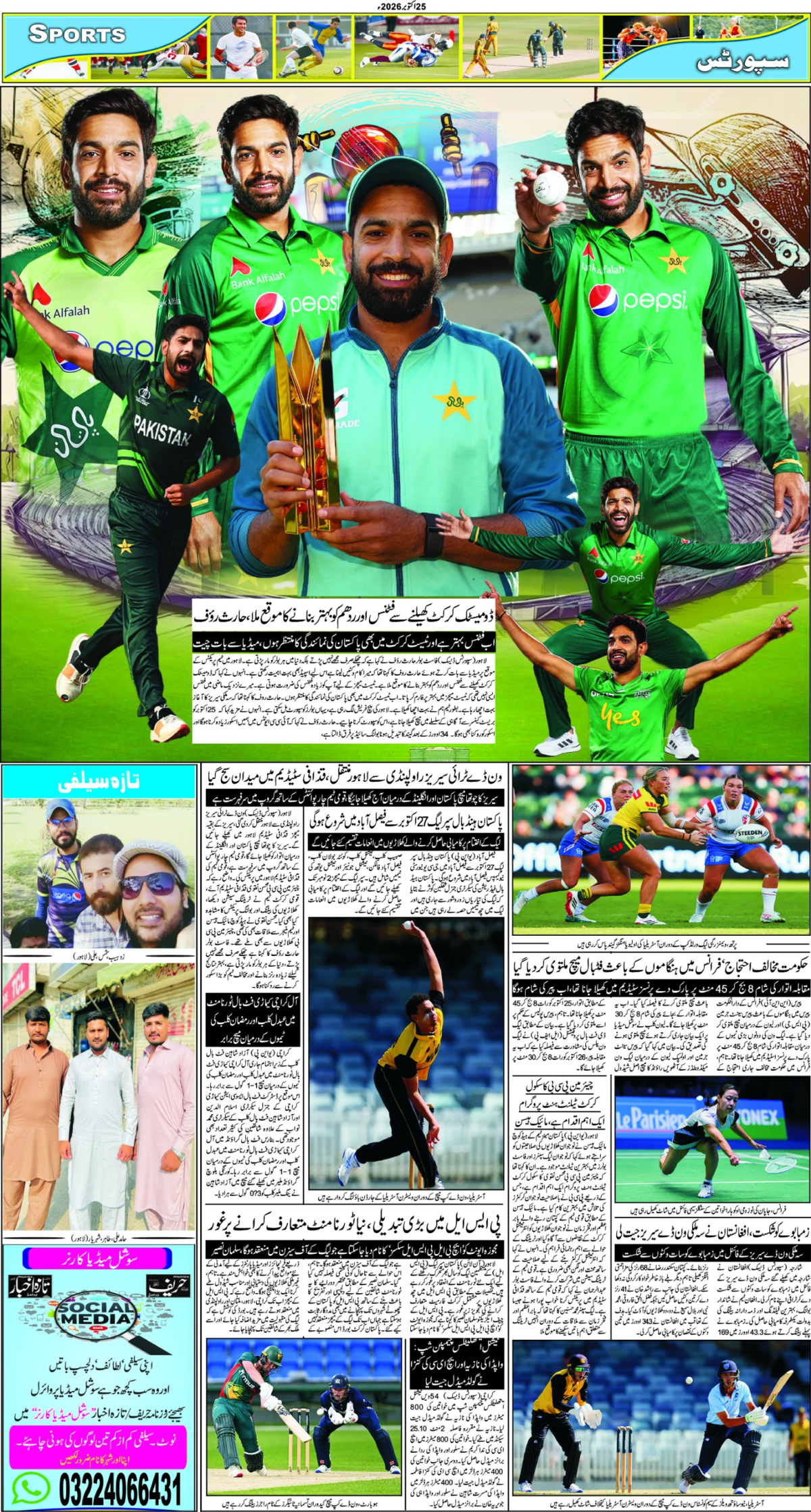 epaper_image