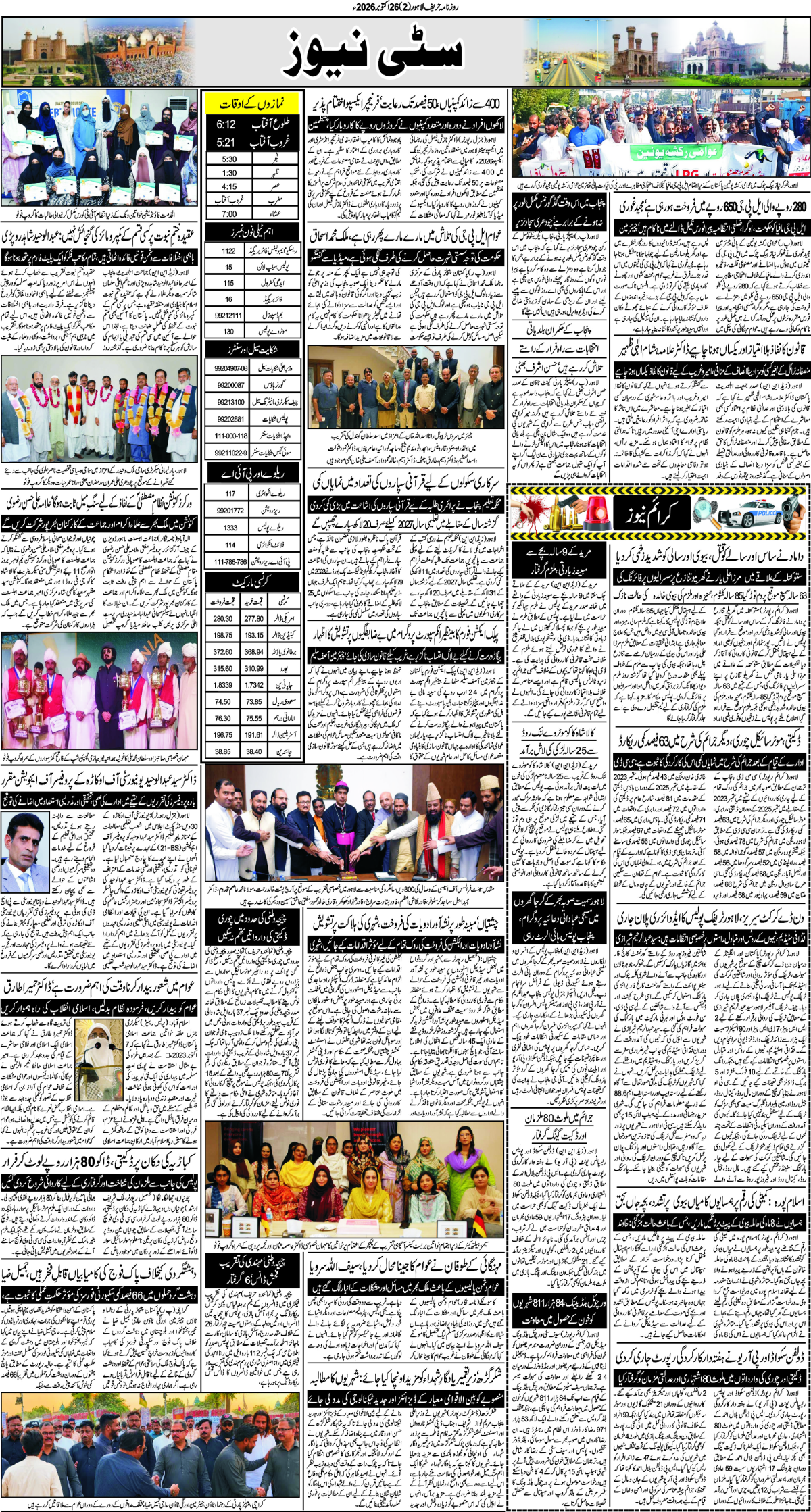epaper_image