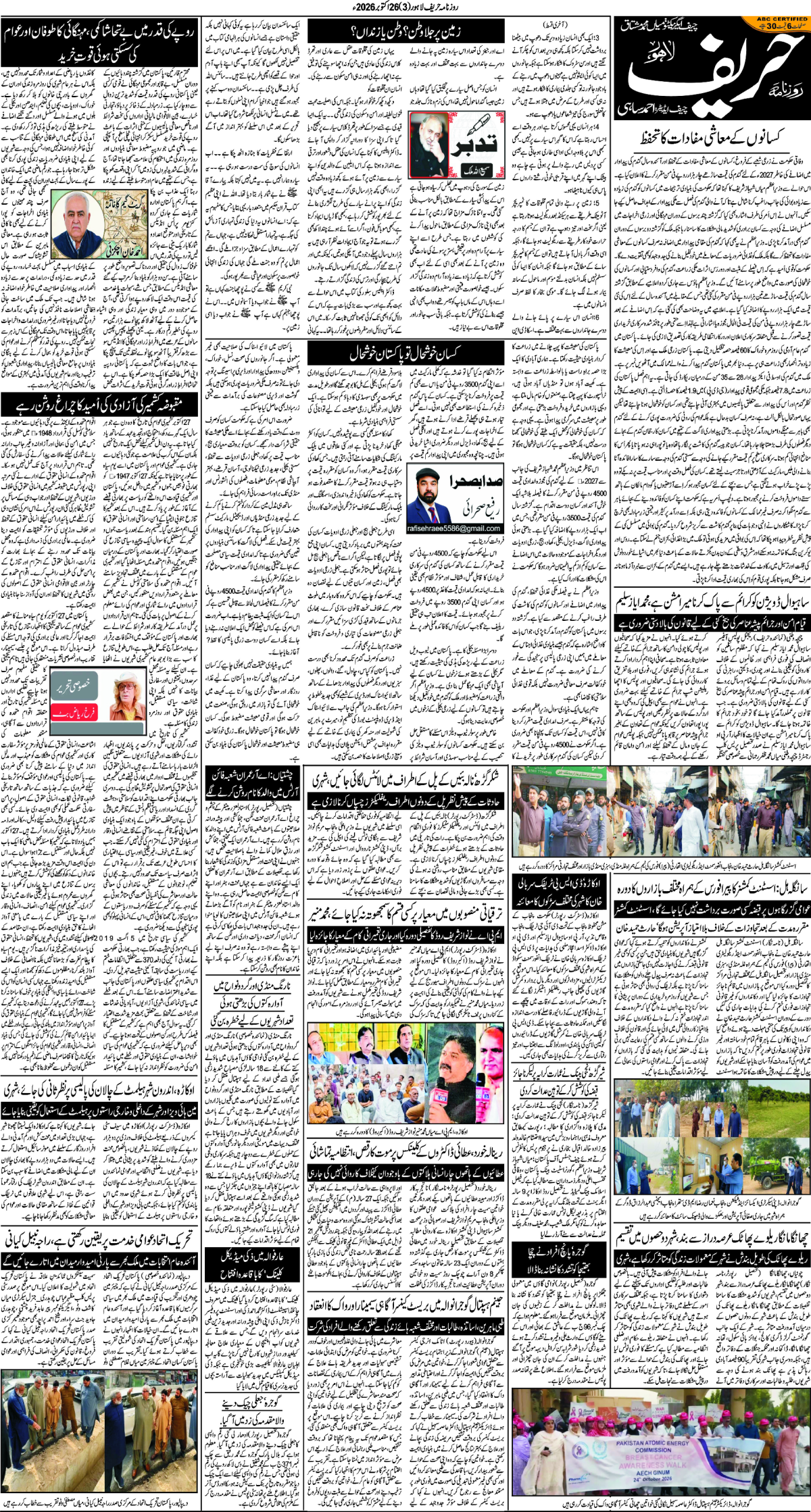 epaper_image