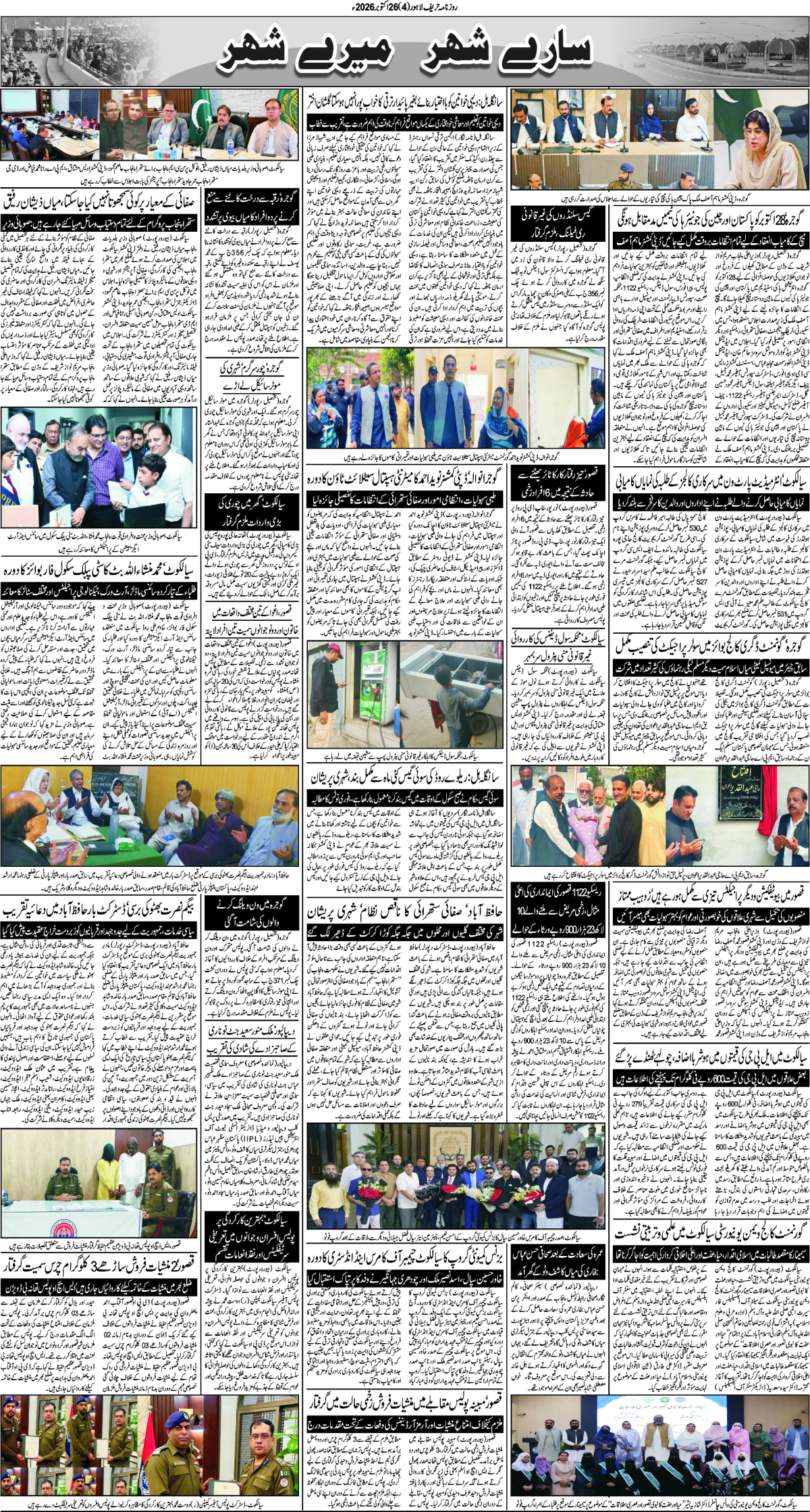 epaper_image