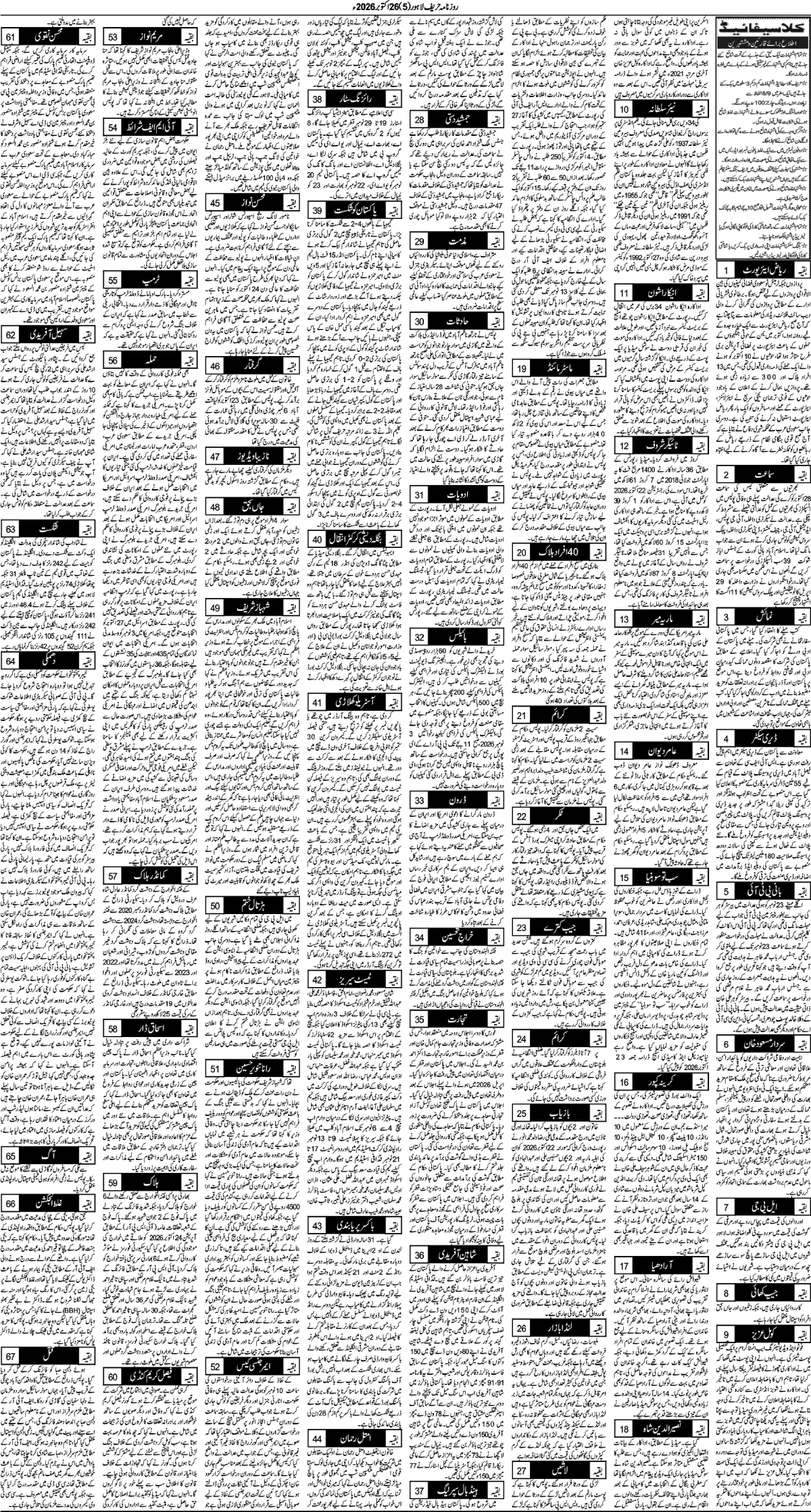 epaper_image