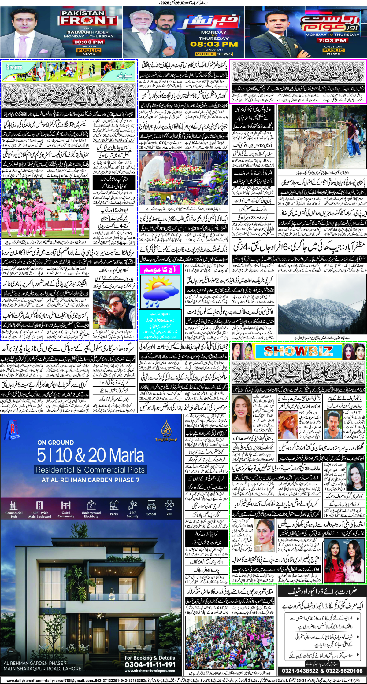 epaper_image