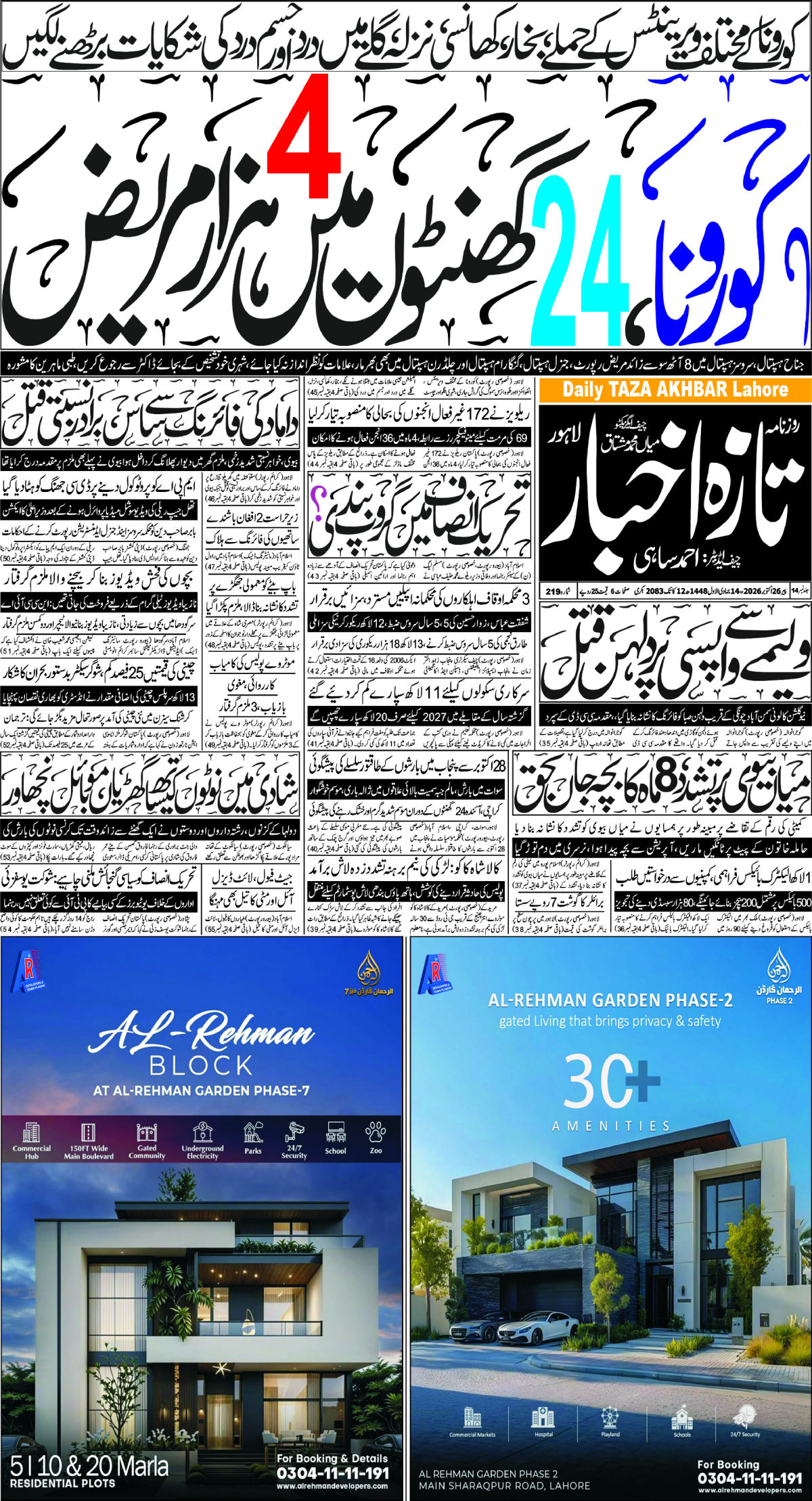 epaper_image
