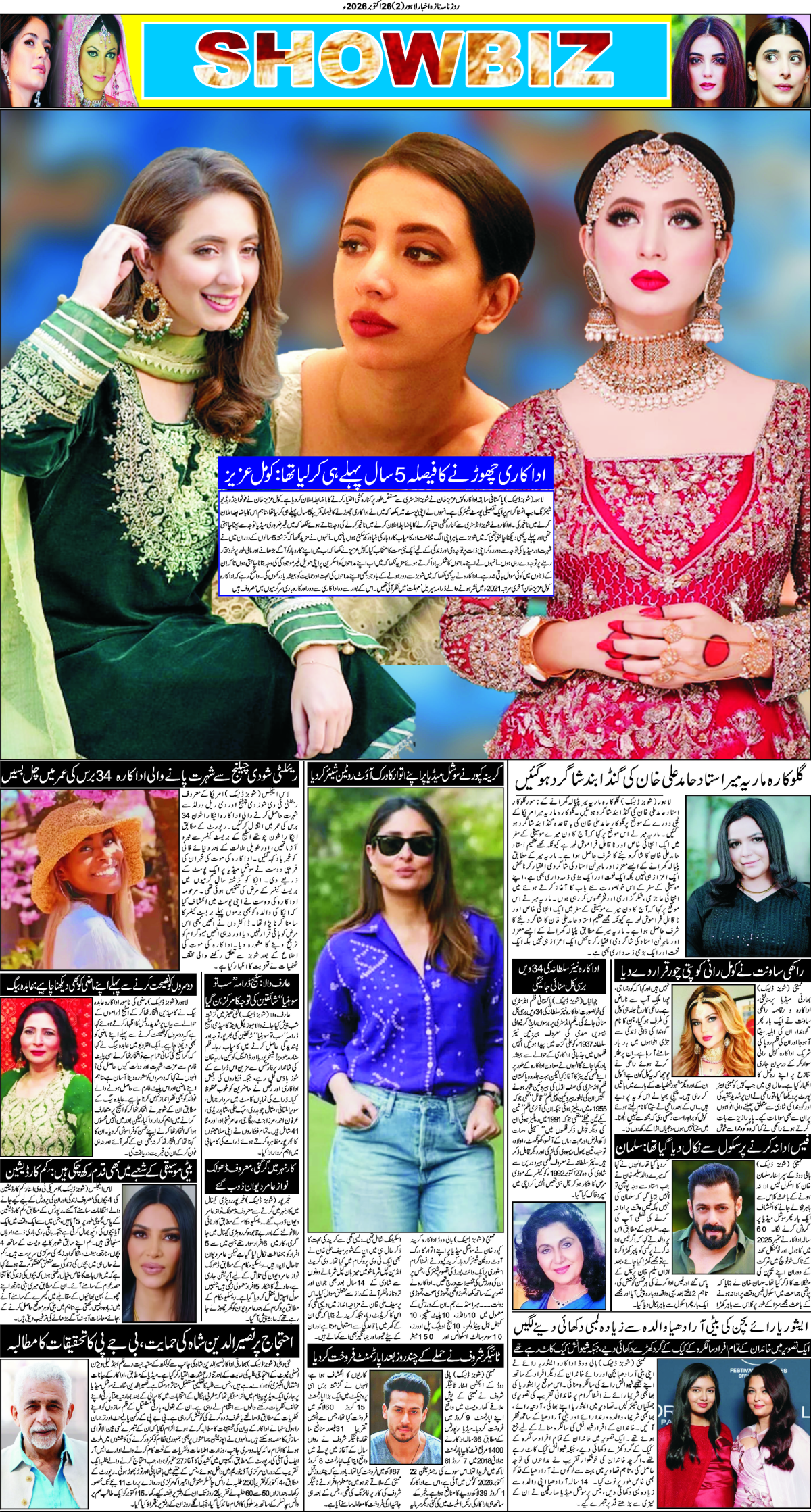 epaper_image